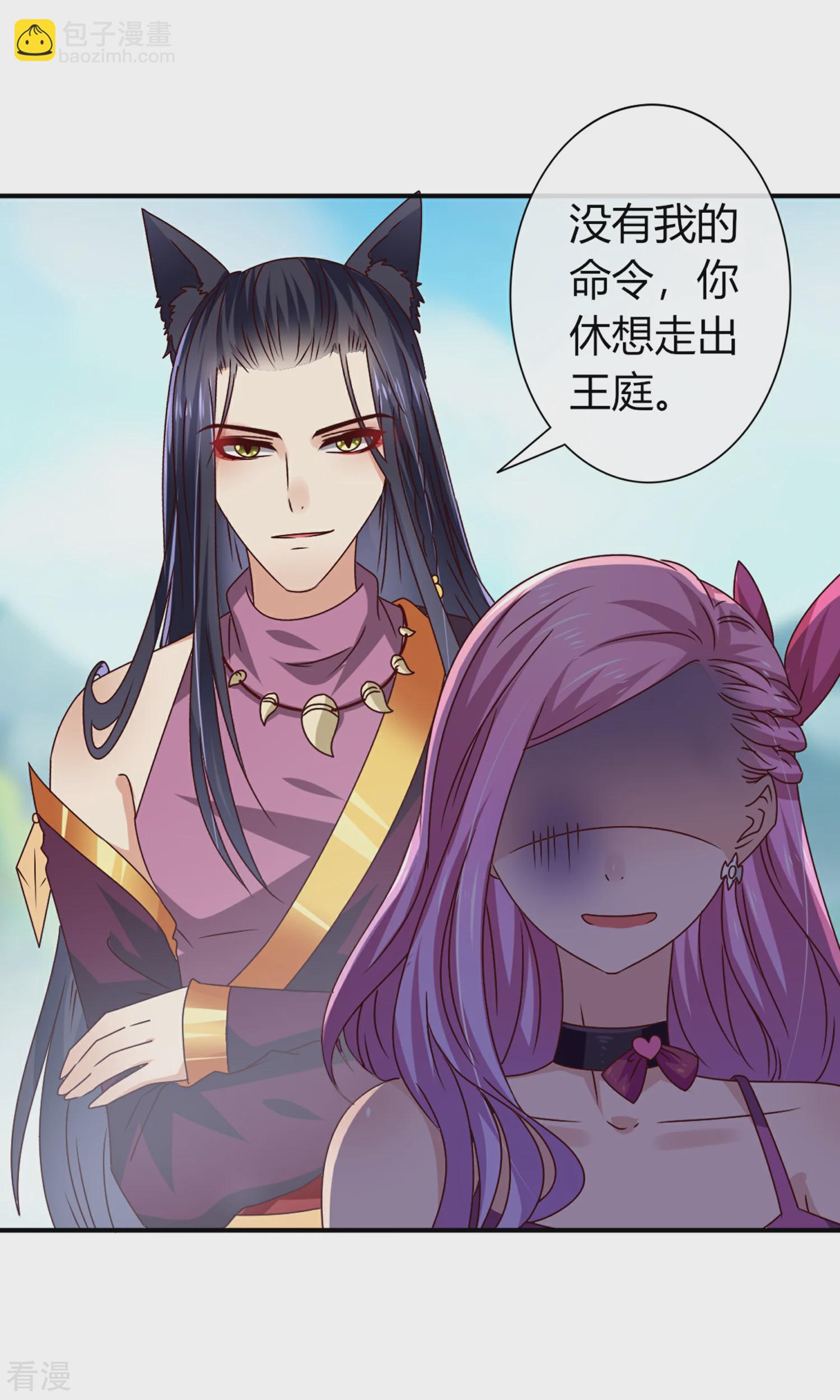 第6话 禽兽！你想对我干什么！-第6话
