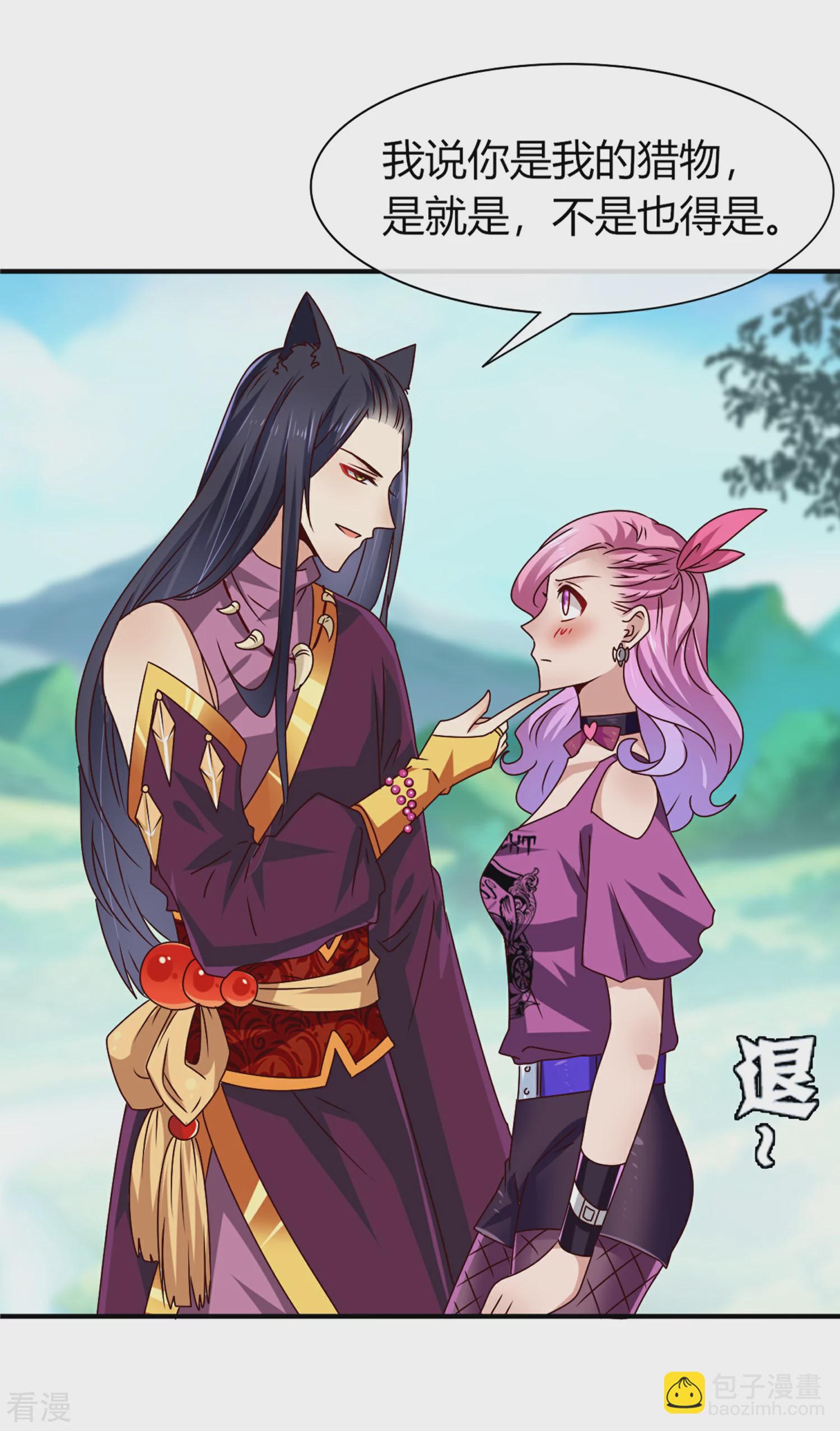 第6话 禽兽！你想对我干什么！-第6话
