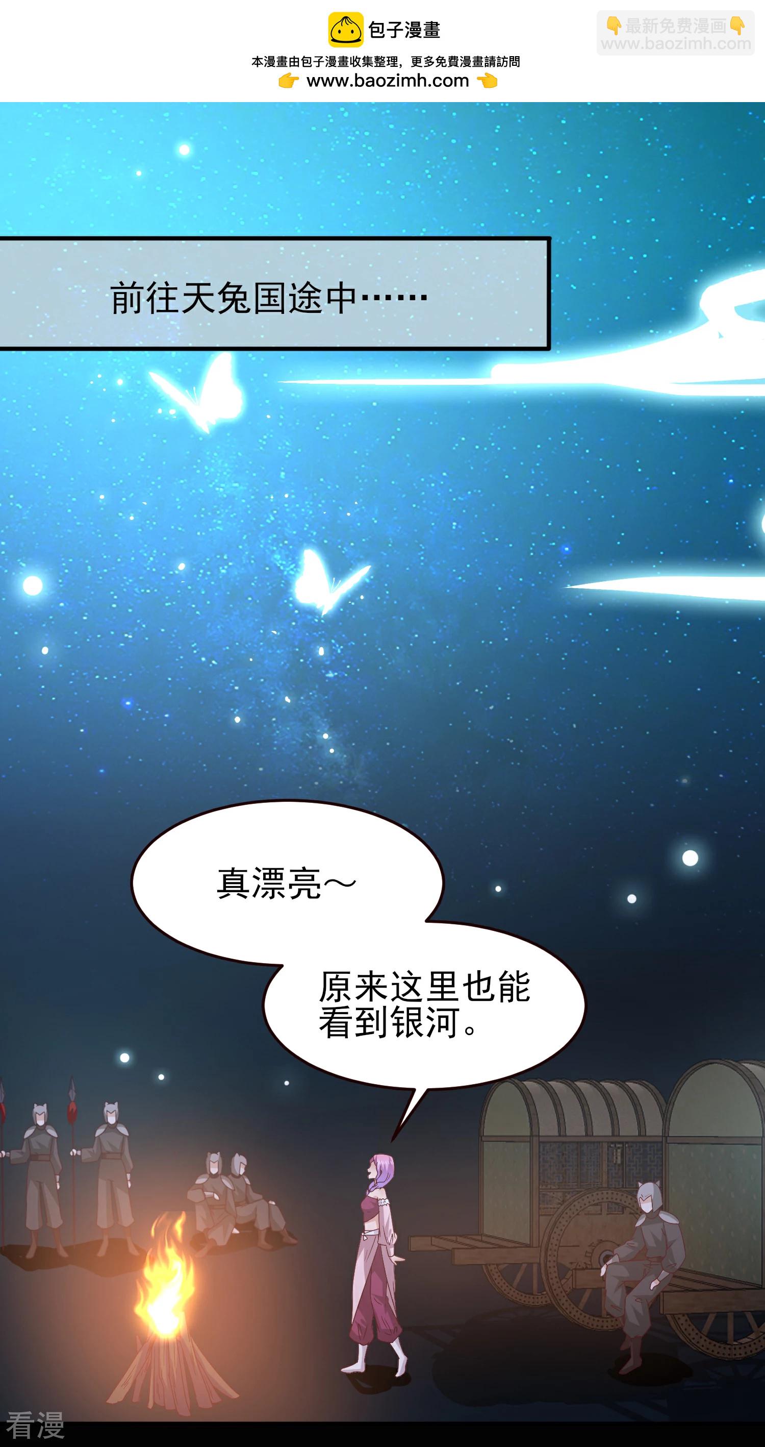 七夕番外 这一天谁会想你？-第52话