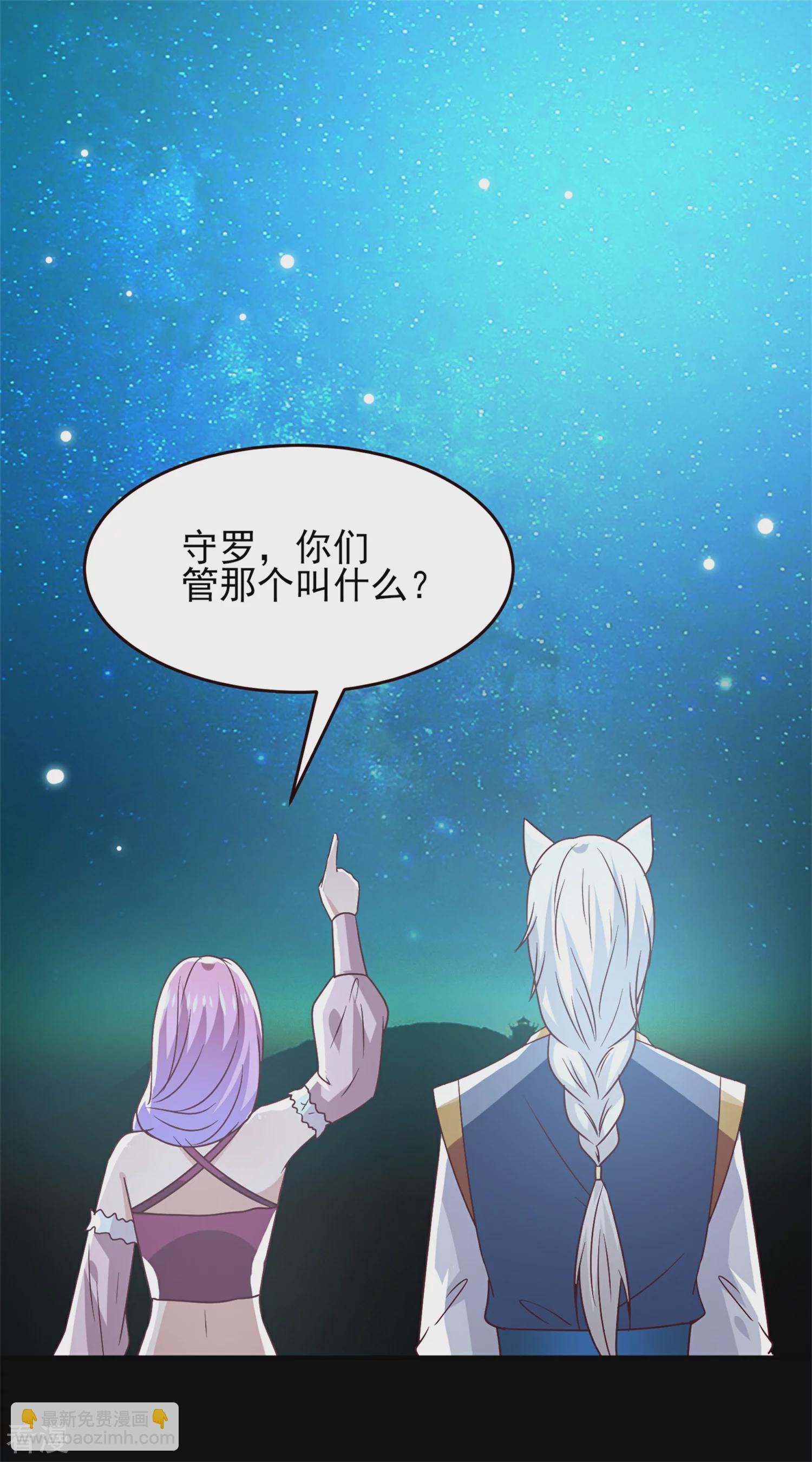 七夕番外 这一天谁会想你？-第52话