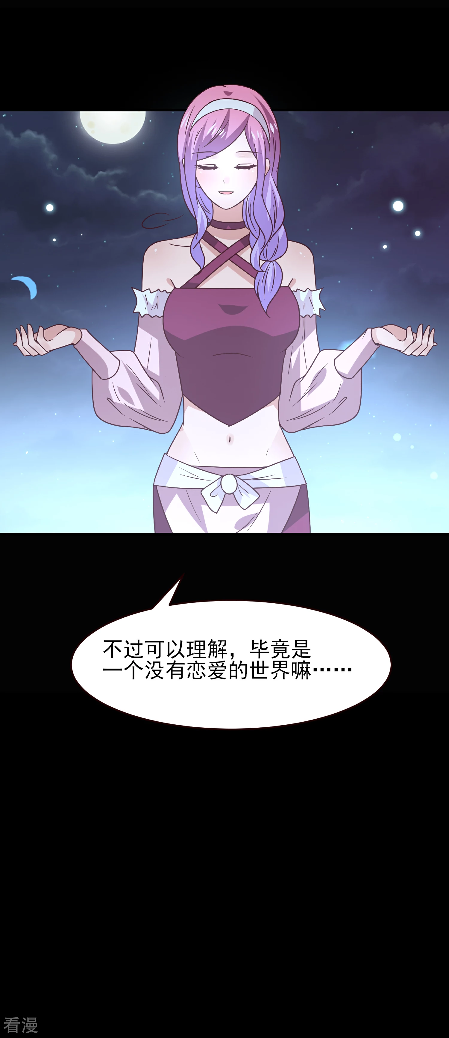 七夕番外 这一天谁会想你？-第52话