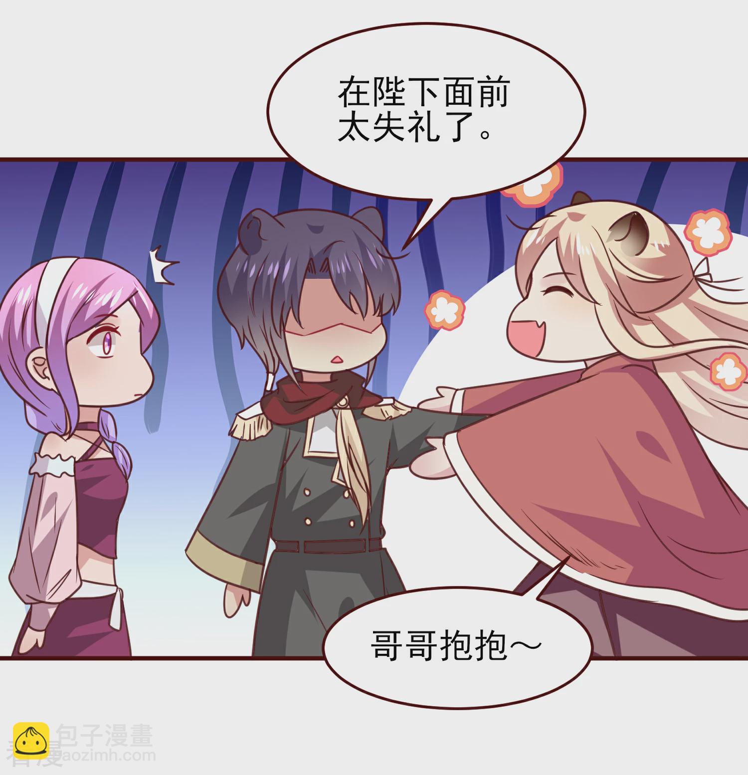 第48话 敢抢我弟弟？杀无赦！-第54话