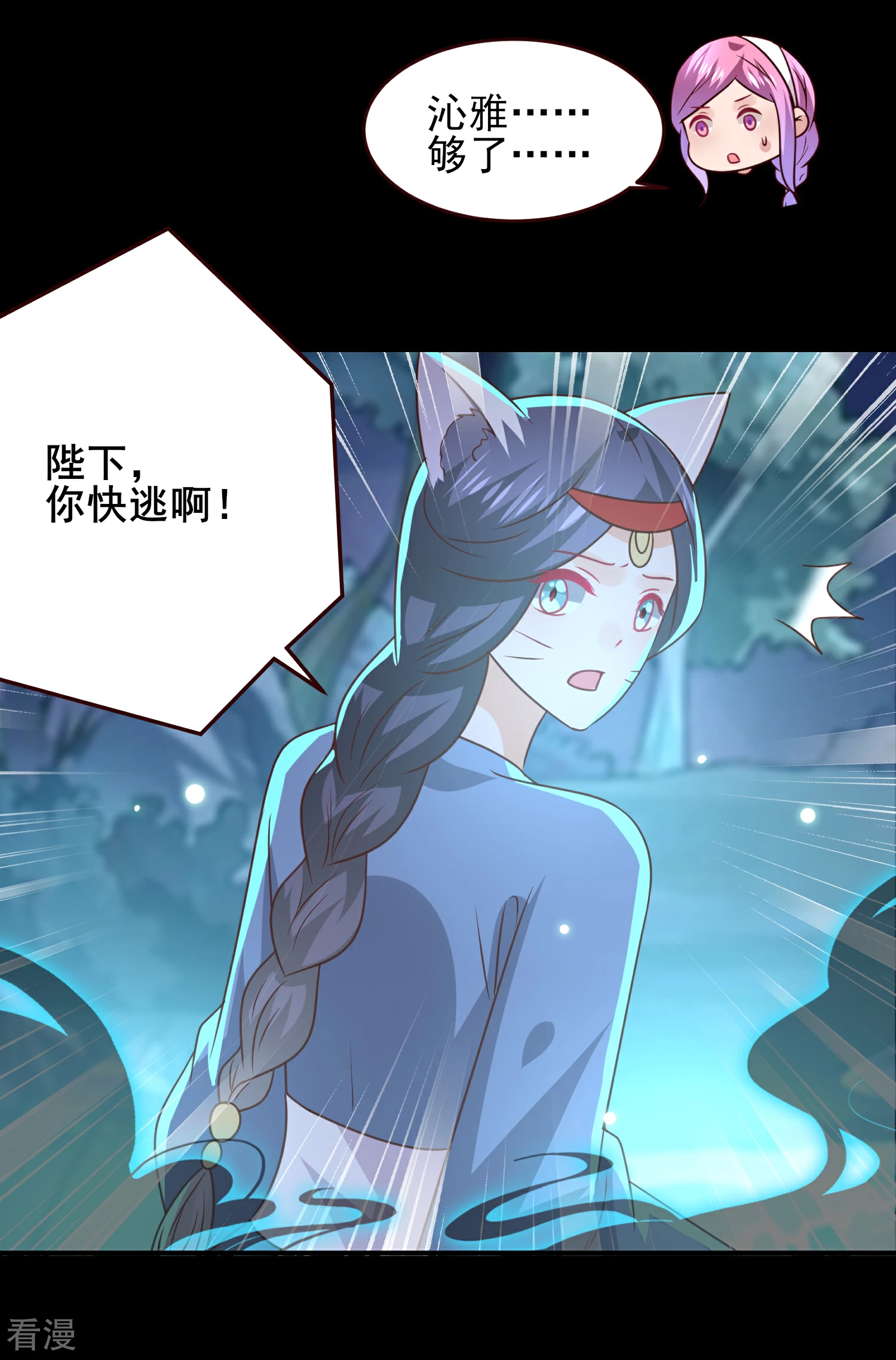 第50话 熊骑士这么逊的嘛？！-第56话