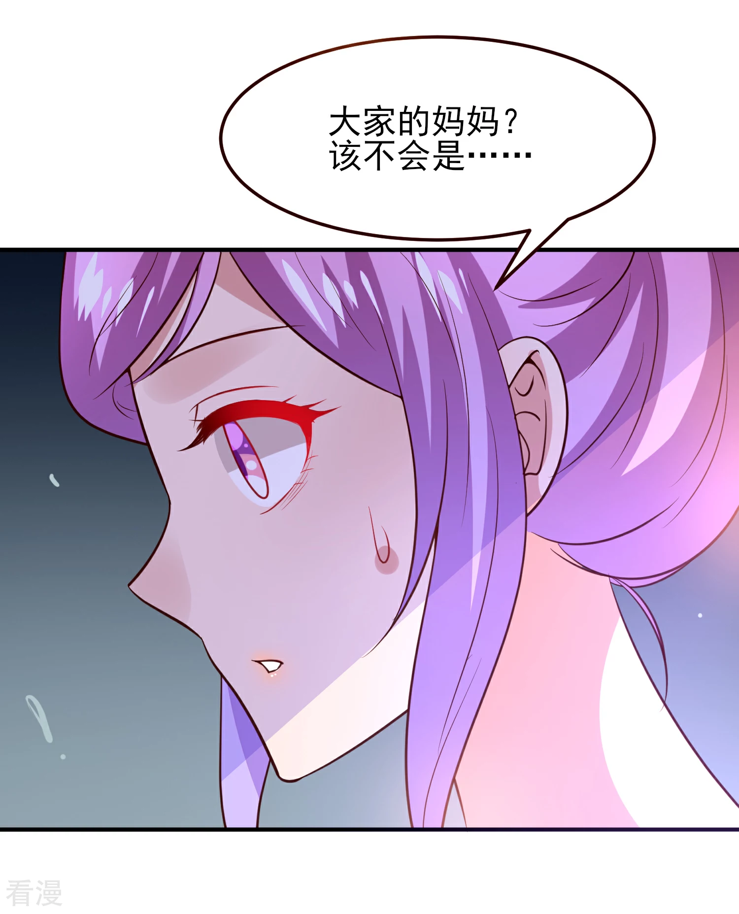 第52话 小狐狸，不甜不要钱-第58话