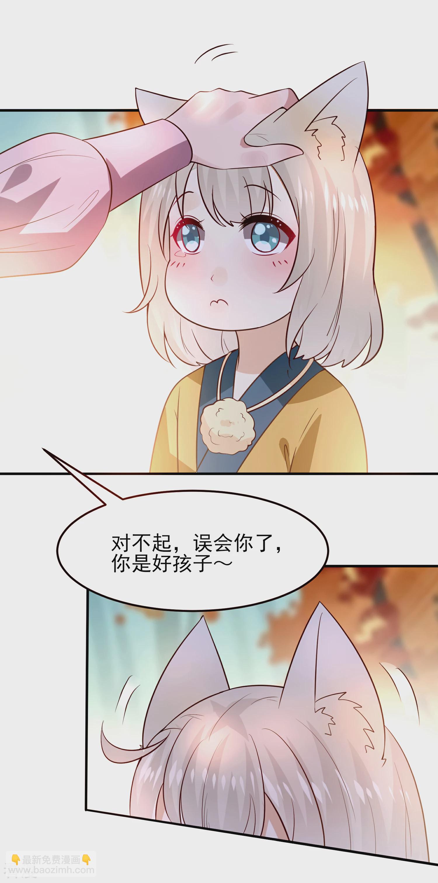 第52话 小狐狸，不甜不要钱-第58话