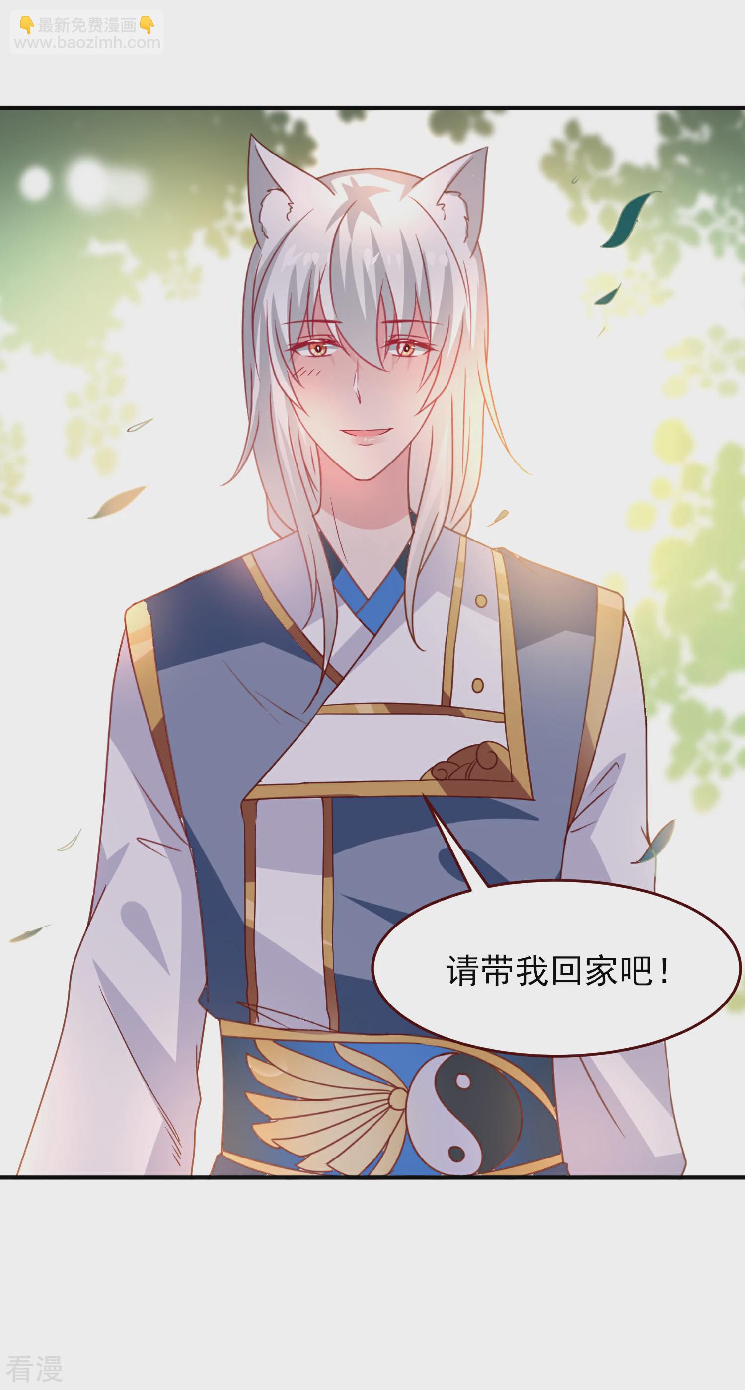第54话 就算失忆了，也记得要保护你！-第60话