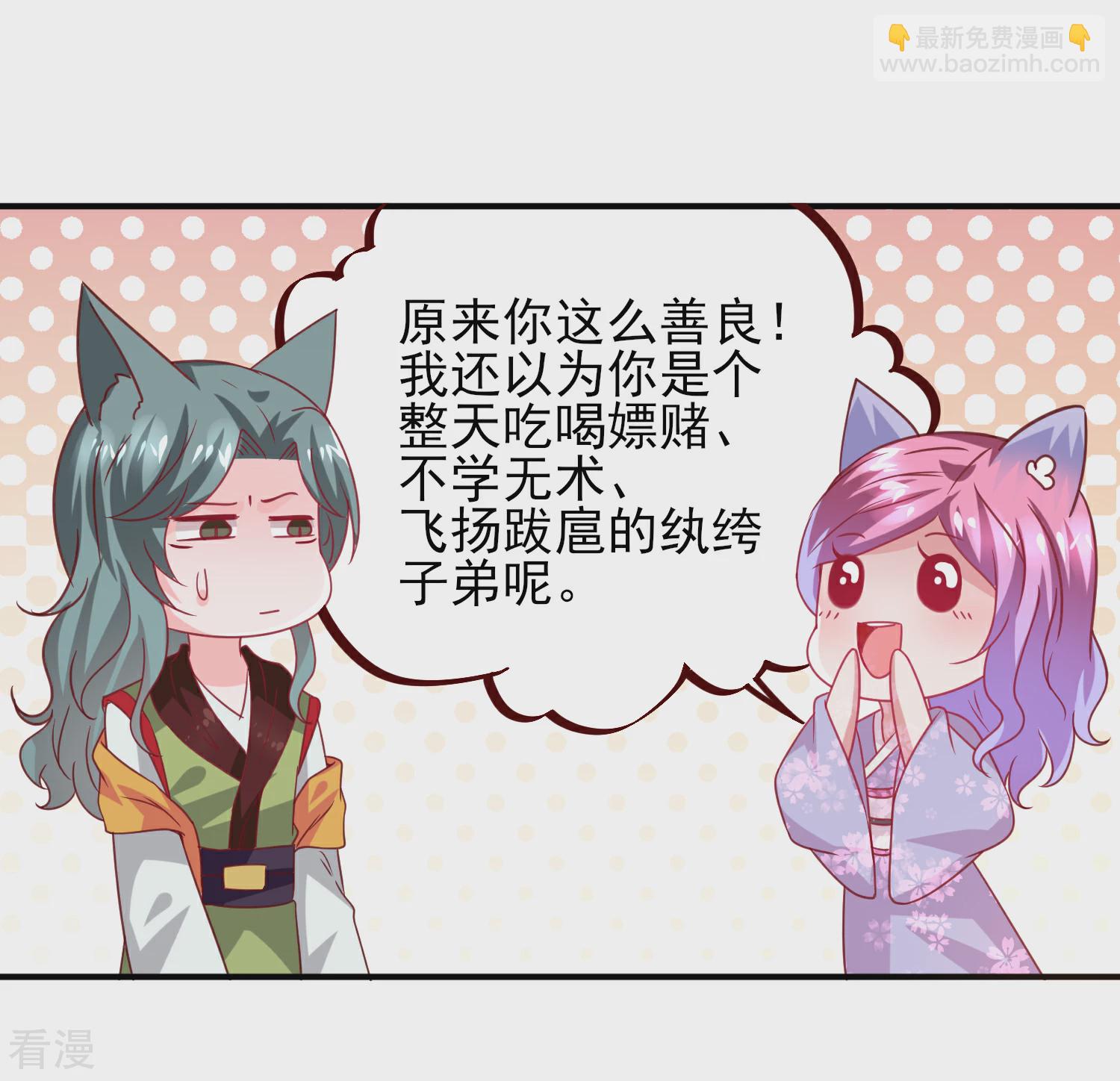 第54话 就算失忆了，也记得要保护你！-第60话