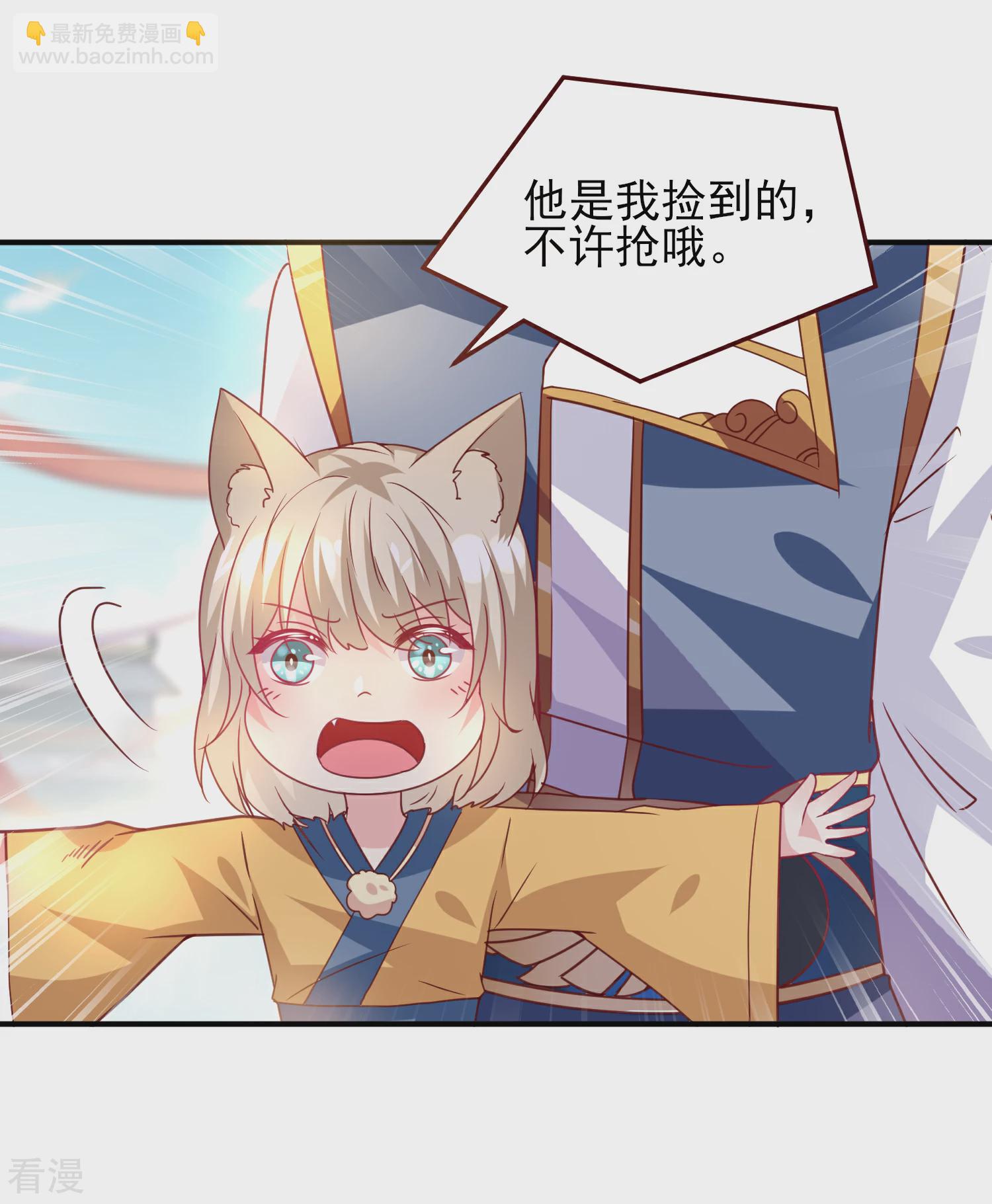 第54话 就算失忆了，也记得要保护你！-第60话