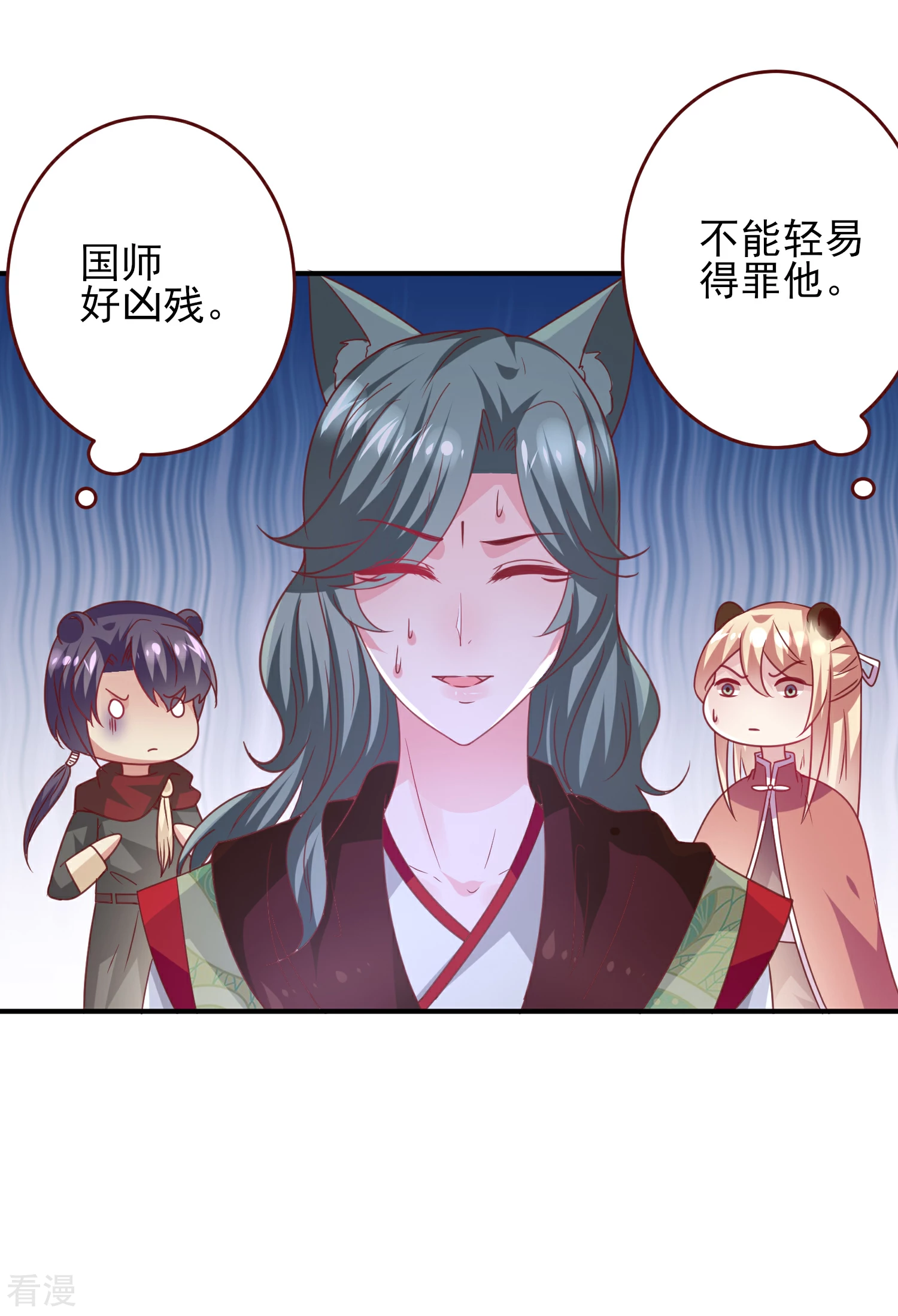 第56话 我们之间是清白的！-第62话