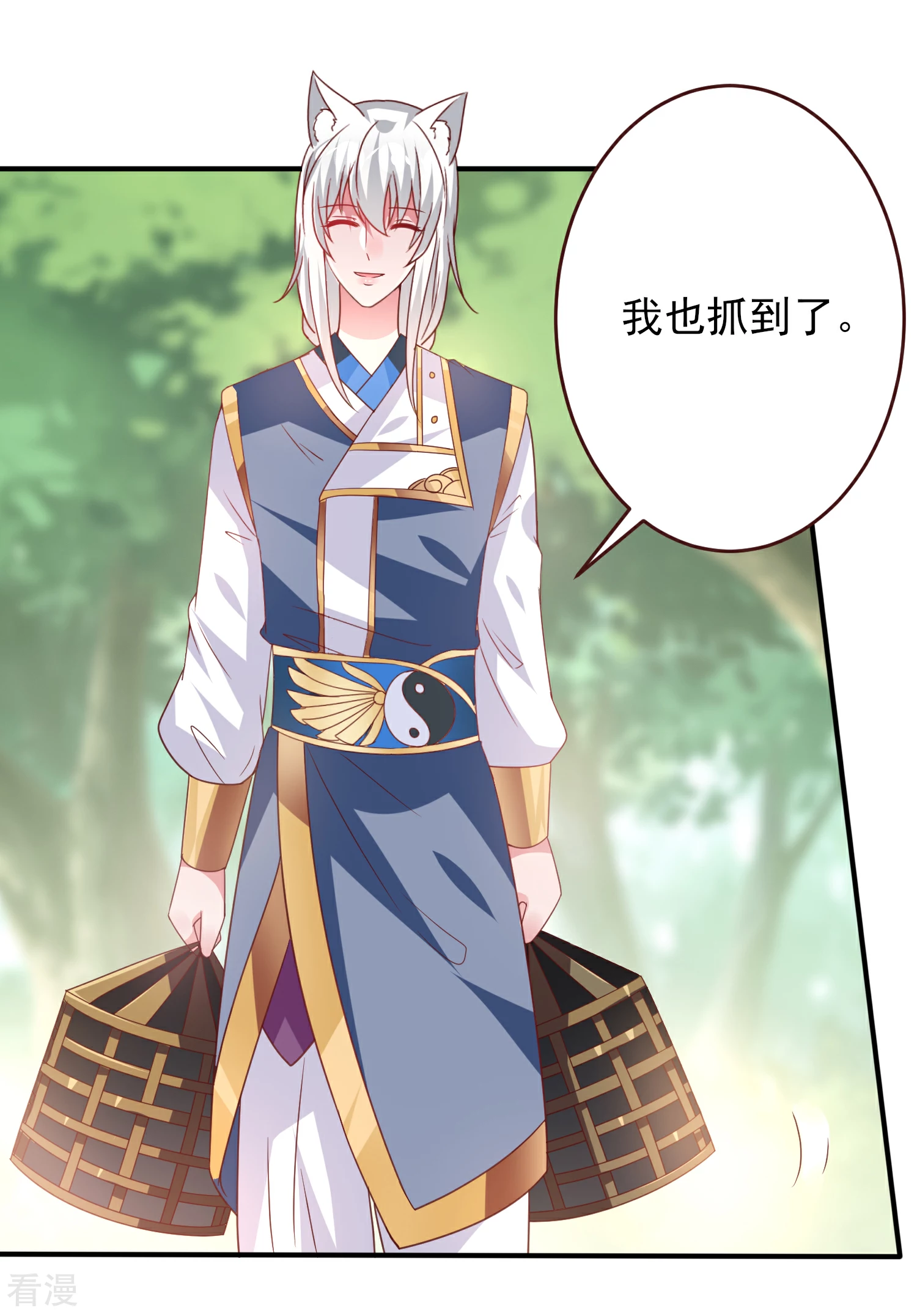 第58话 小狐狸，我要征服你！-第64话