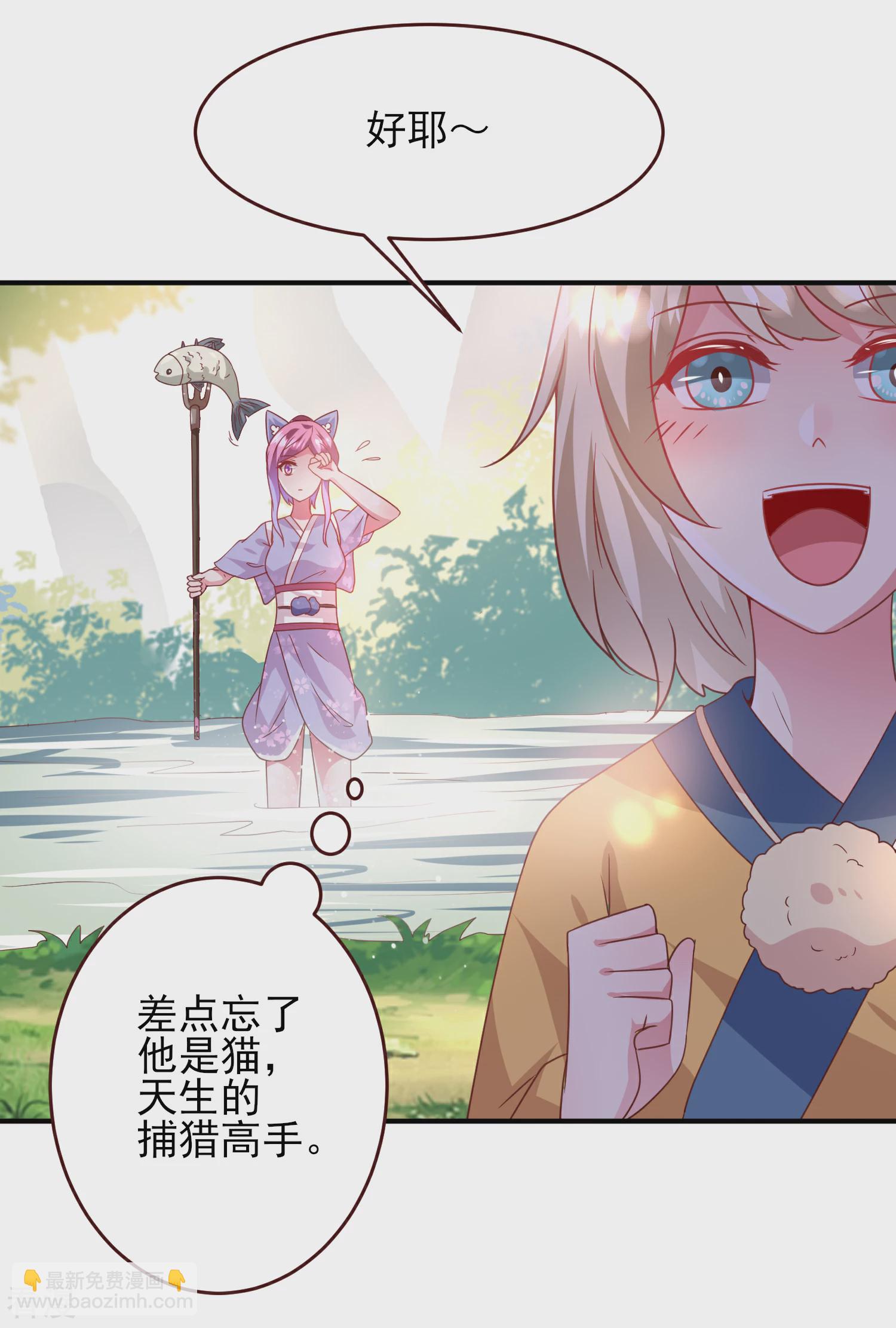 第58话 小狐狸，我要征服你！-第64话