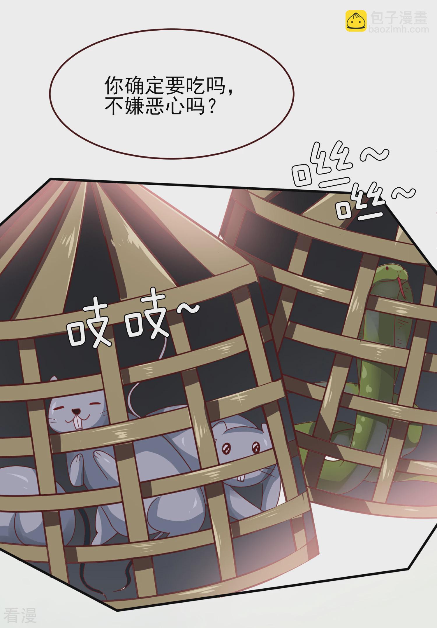 第58话 小狐狸，我要征服你！-第64话