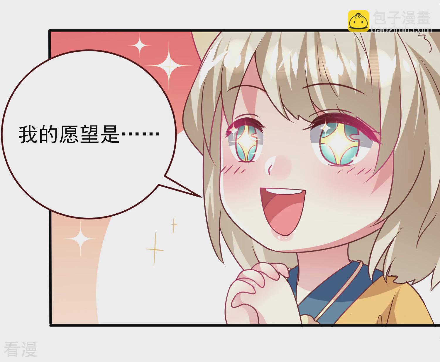 第58话 小狐狸，我要征服你！-第64话