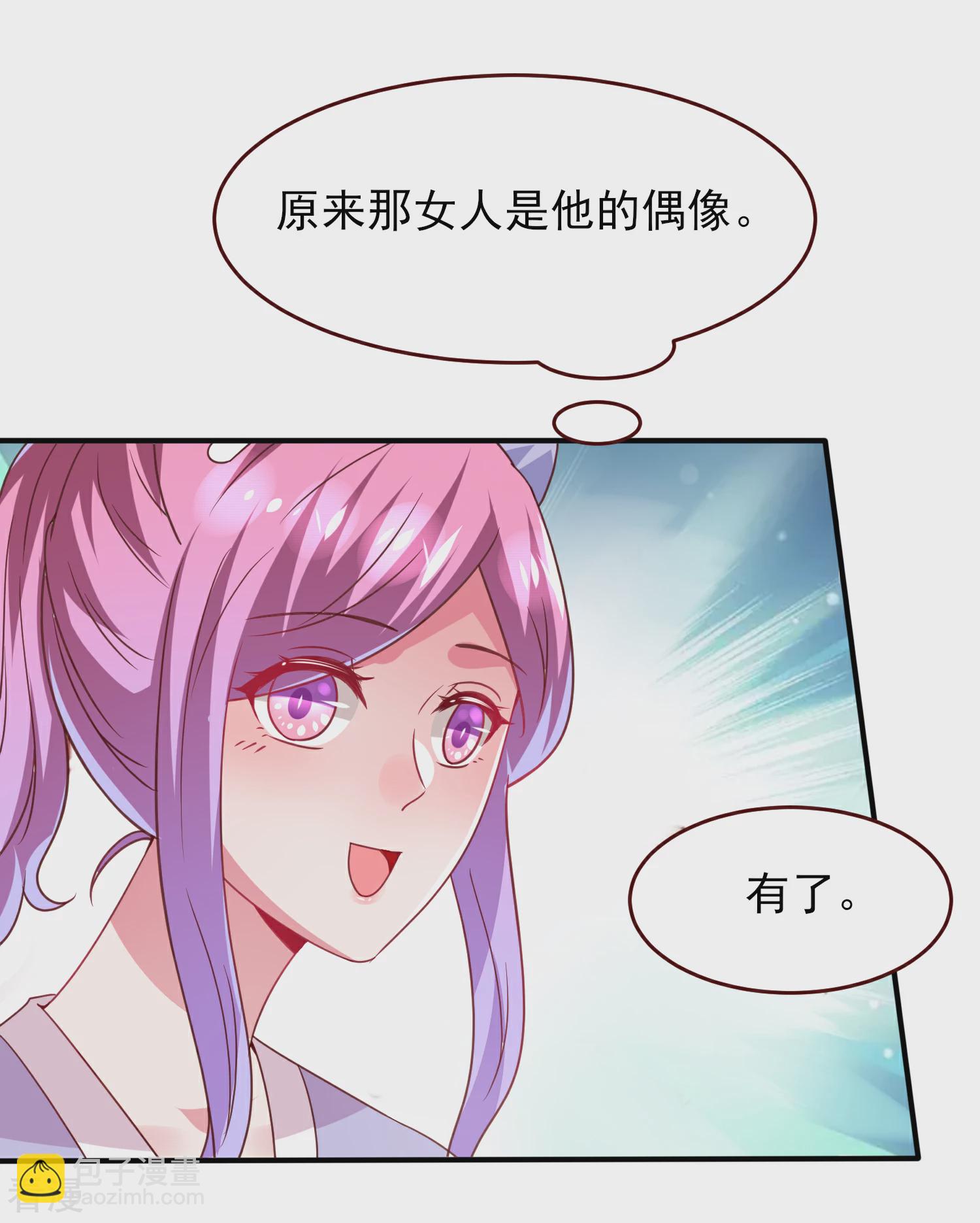 第58话 小狐狸，我要征服你！-第64话