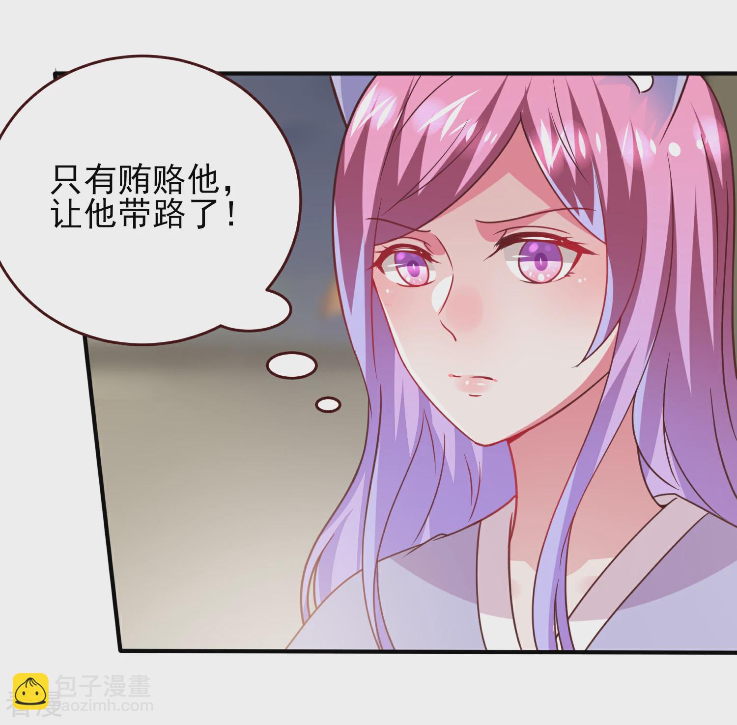 第58话 小狐狸，我要征服你！-第64话