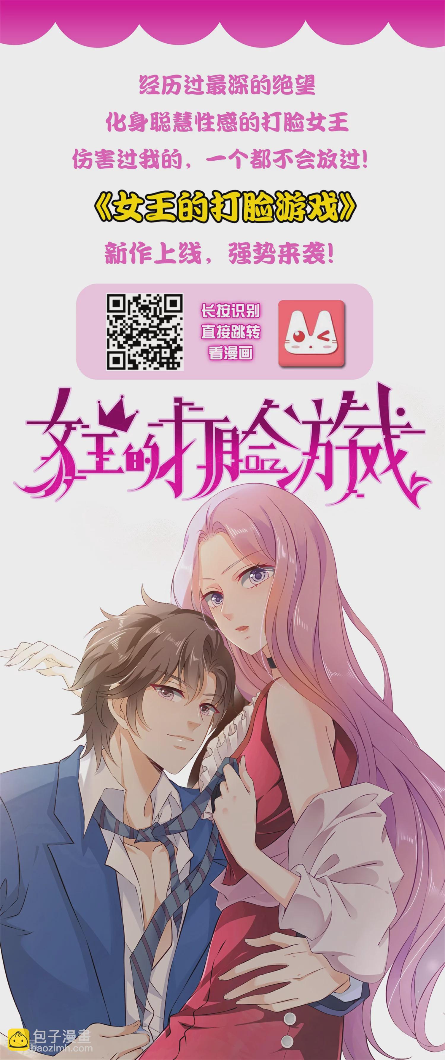 第58话 小狐狸，我要征服你！-第64话