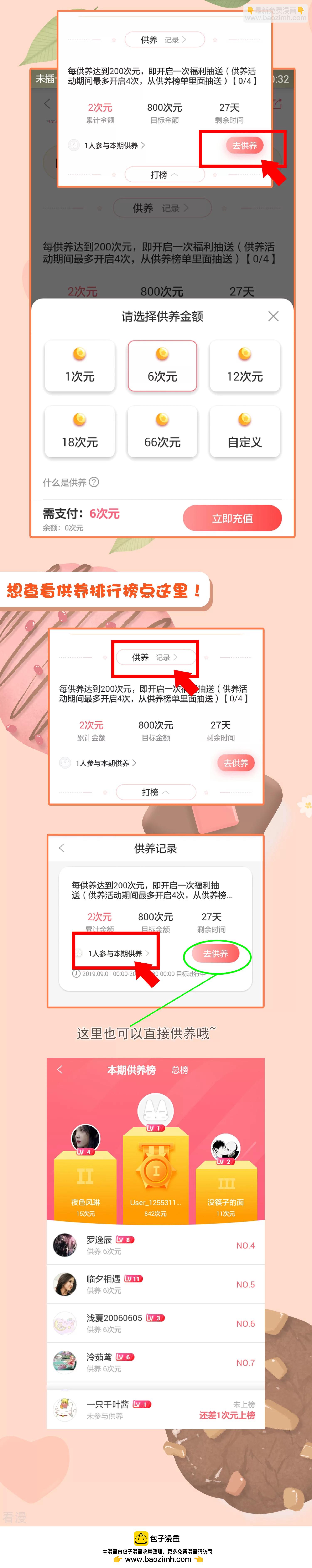 第58话 小狐狸，我要征服你！-第64话