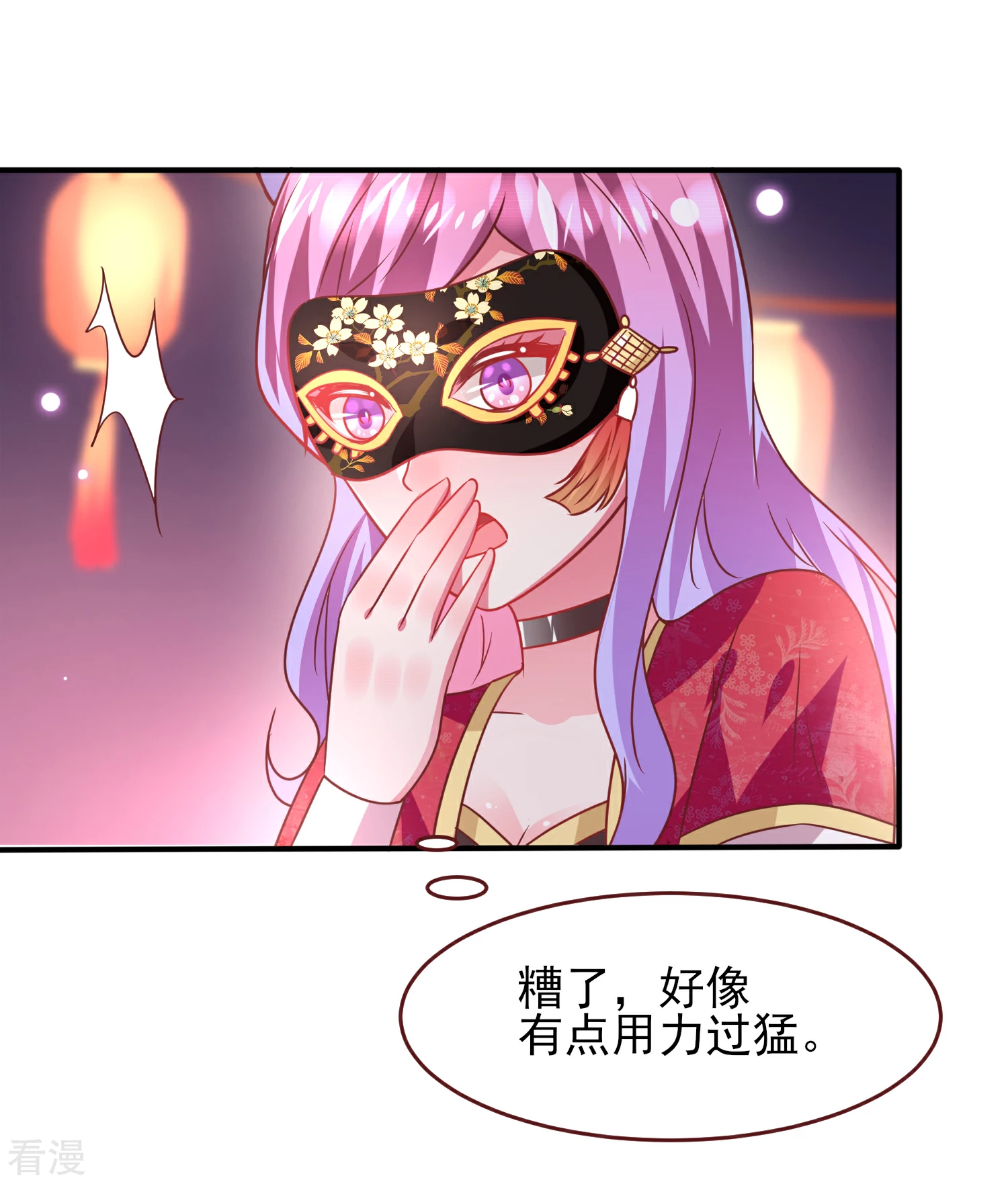 第60话 小狼狼头上怎么绿了？-第66话