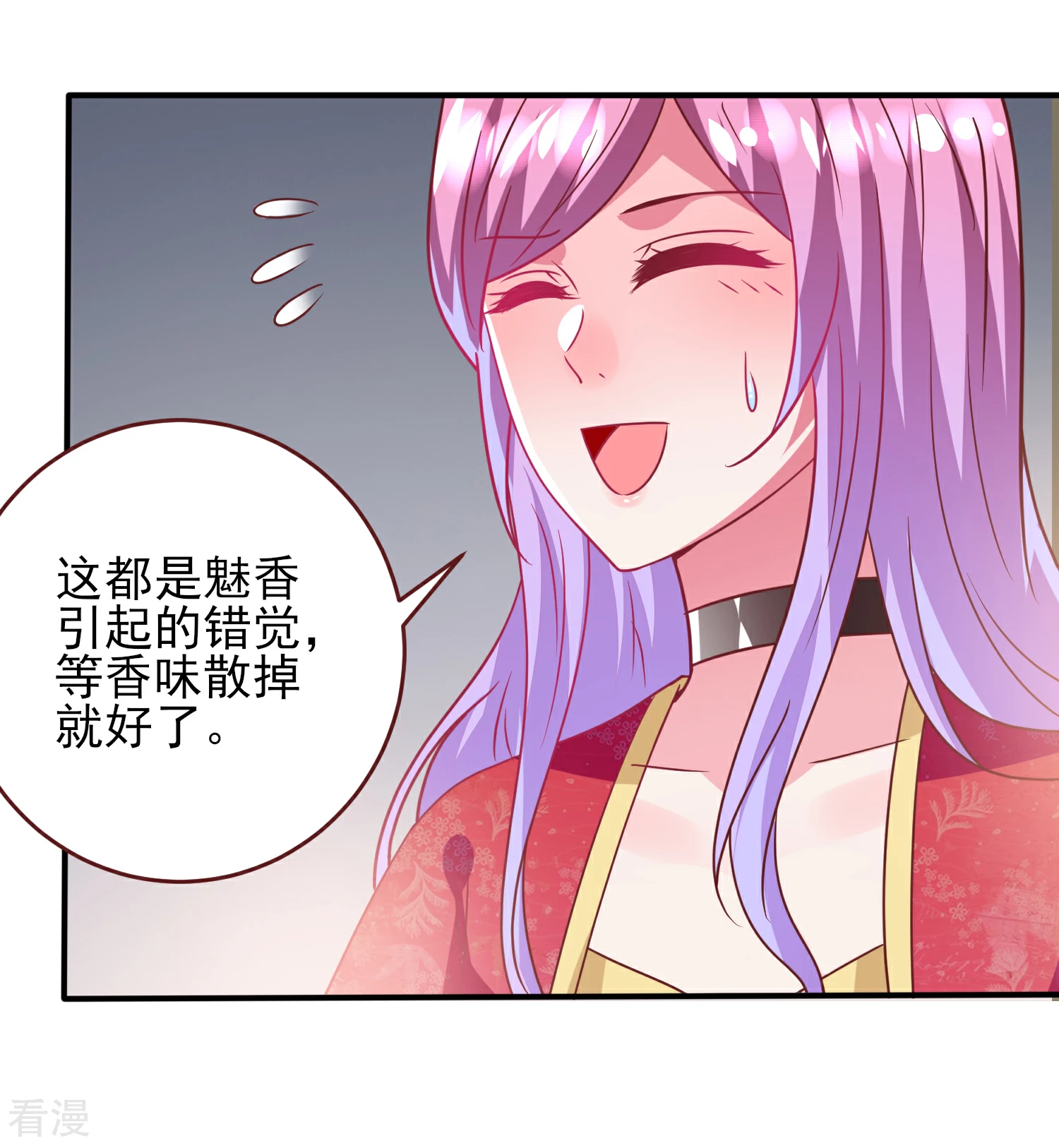 第60话 小狼狼头上怎么绿了？-第66话