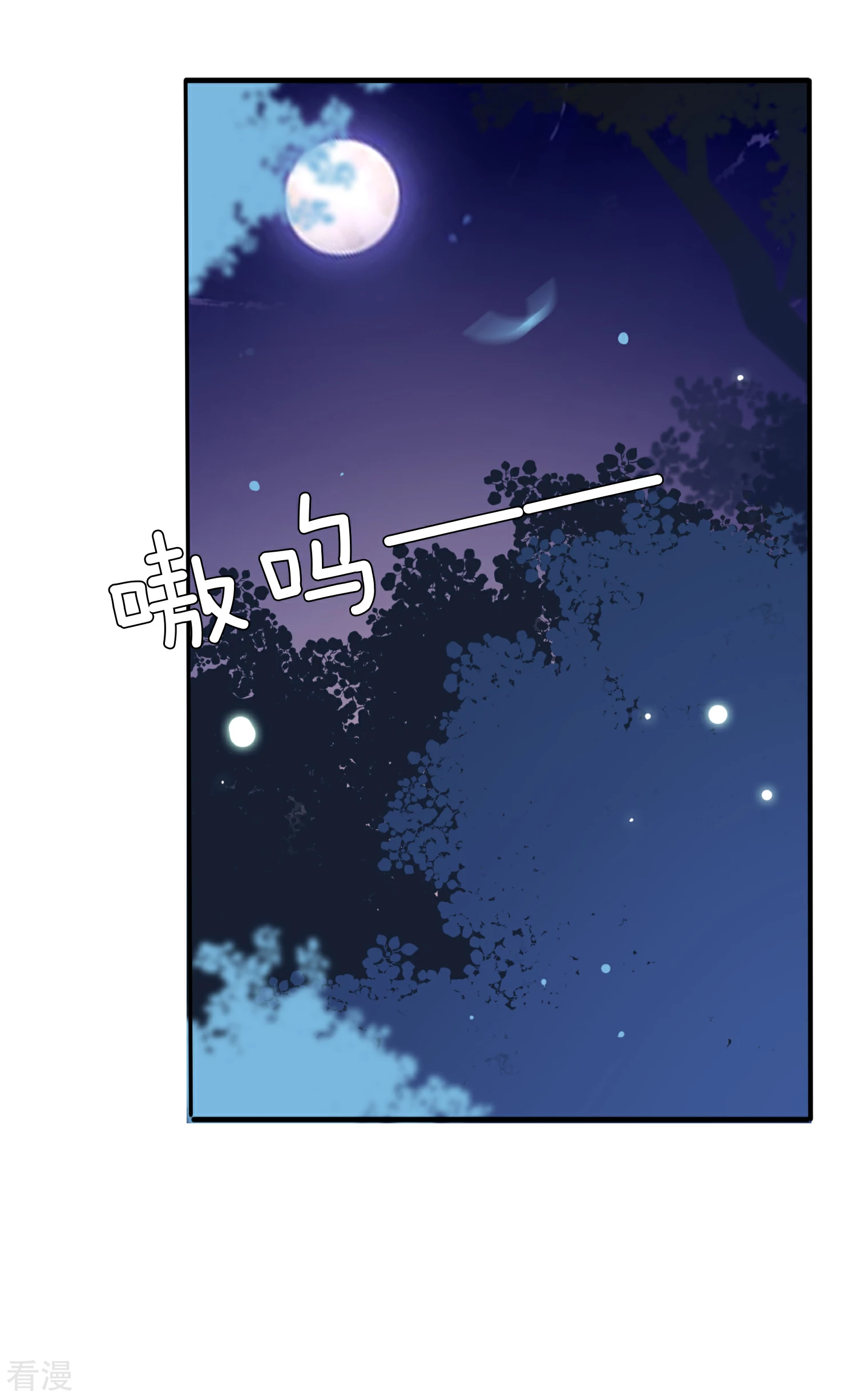 第60话 小狼狼头上怎么绿了？-第66话