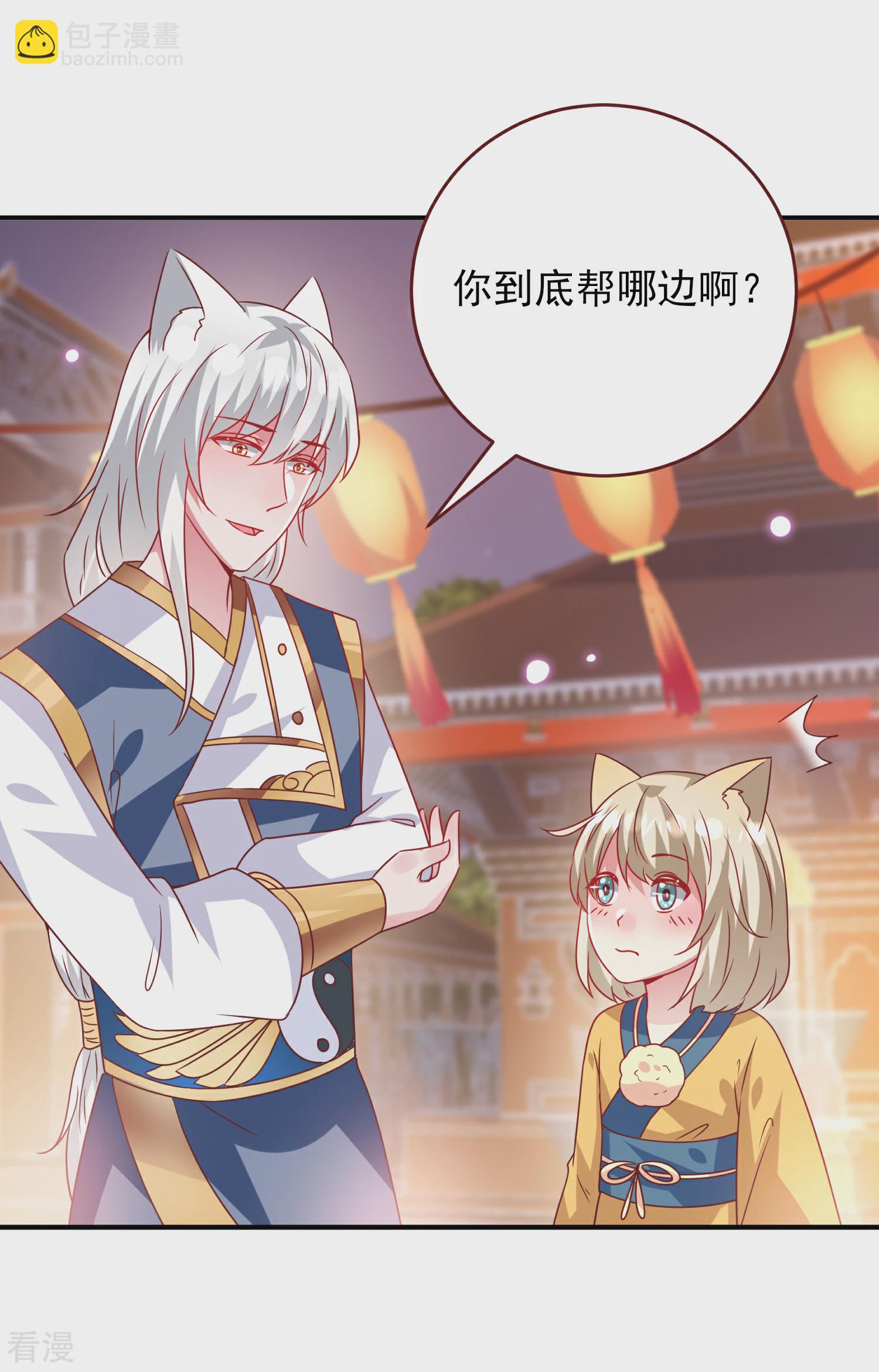 第60话 小狼狼头上怎么绿了？-第66话
