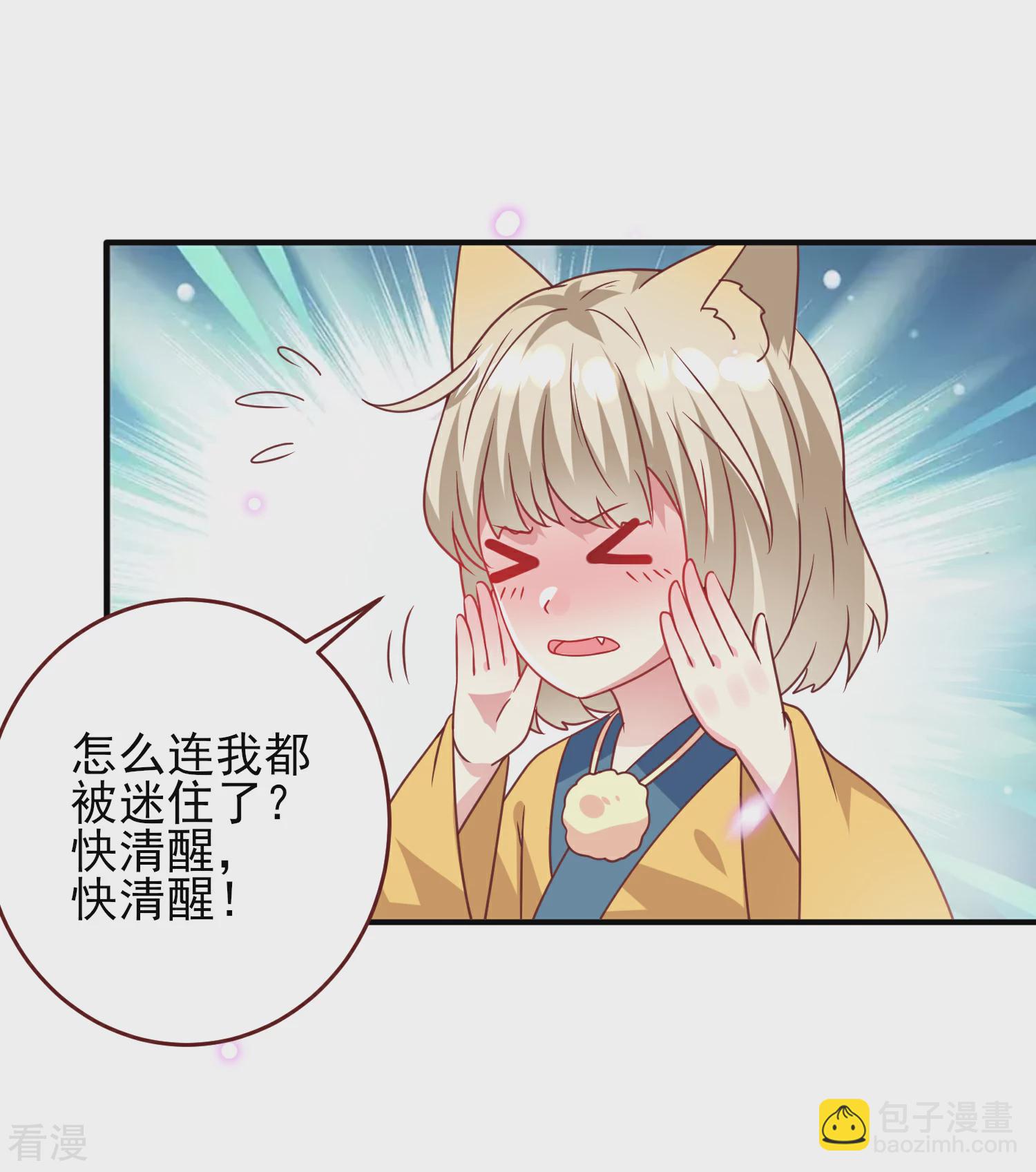 第60话 小狼狼头上怎么绿了？-第66话