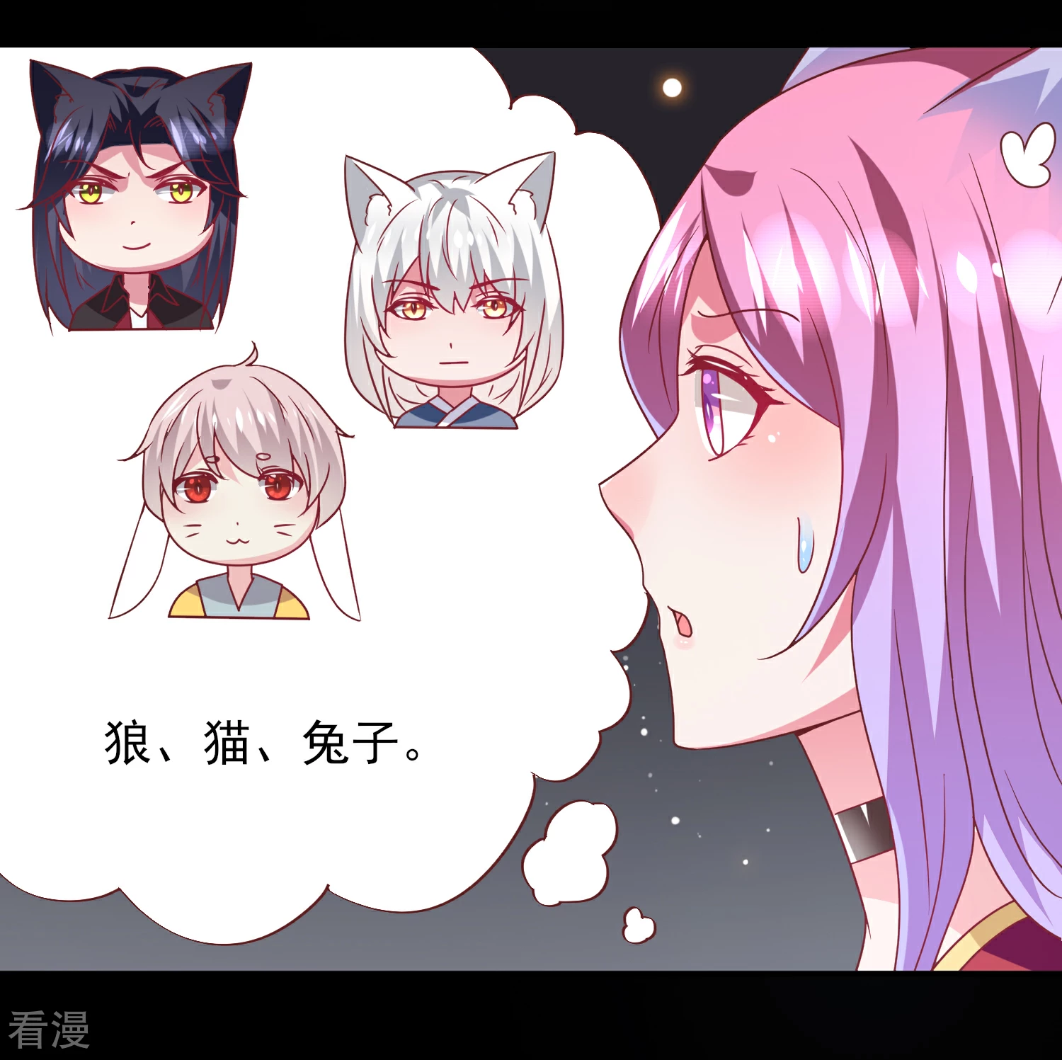 第62话 为何熊骑士总想杀人？-第68话