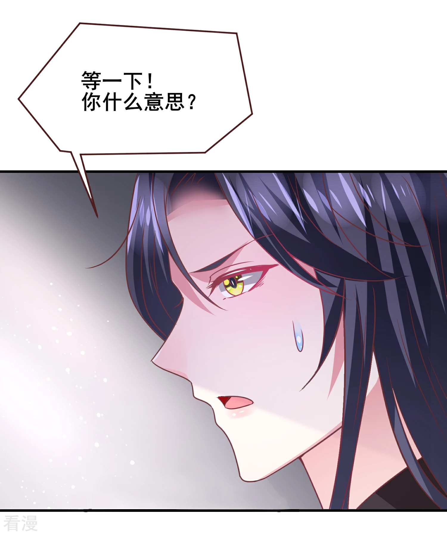 第64话 又多了一个情敌~-第70话