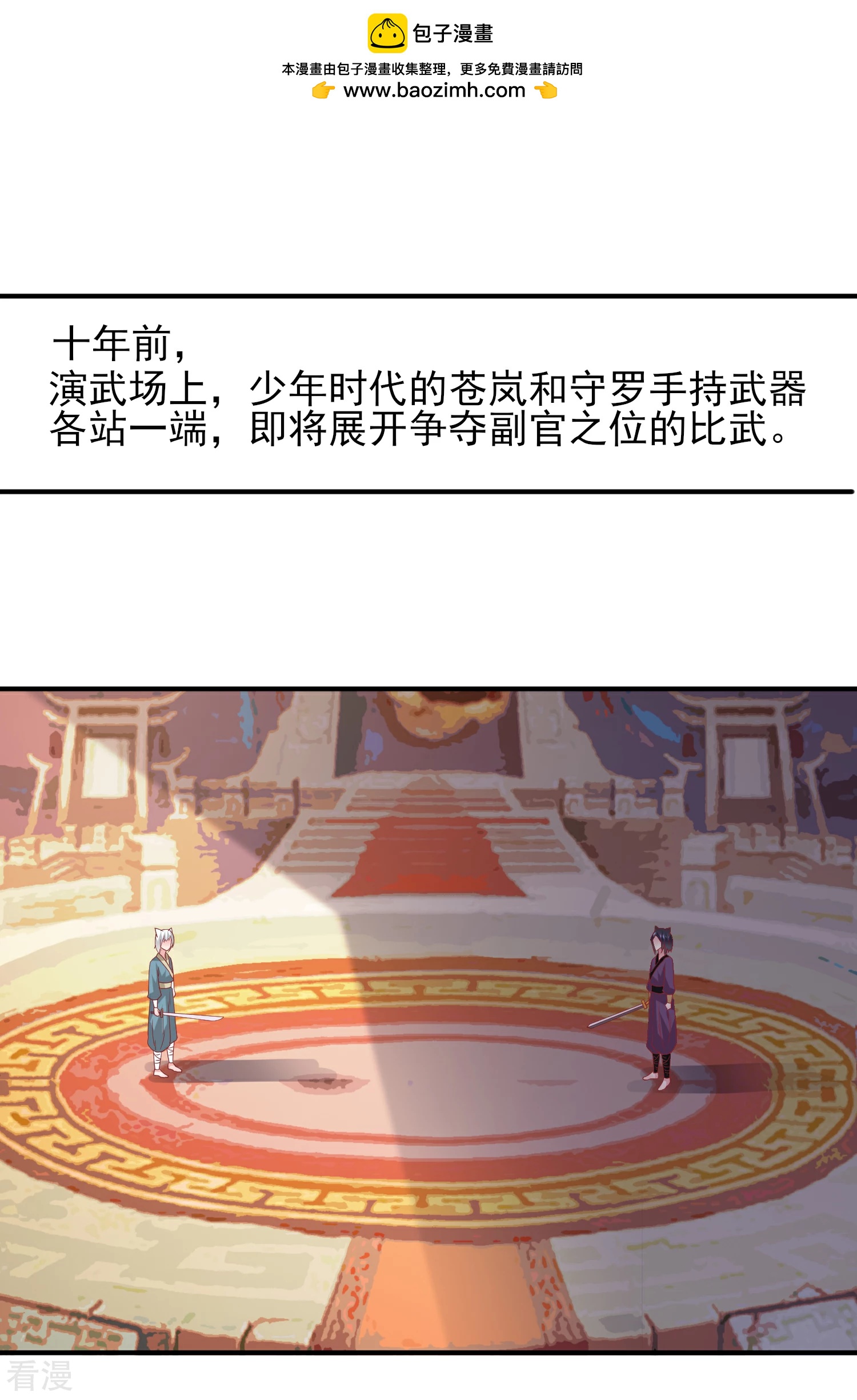 第64话 又多了一个情敌~-第70话