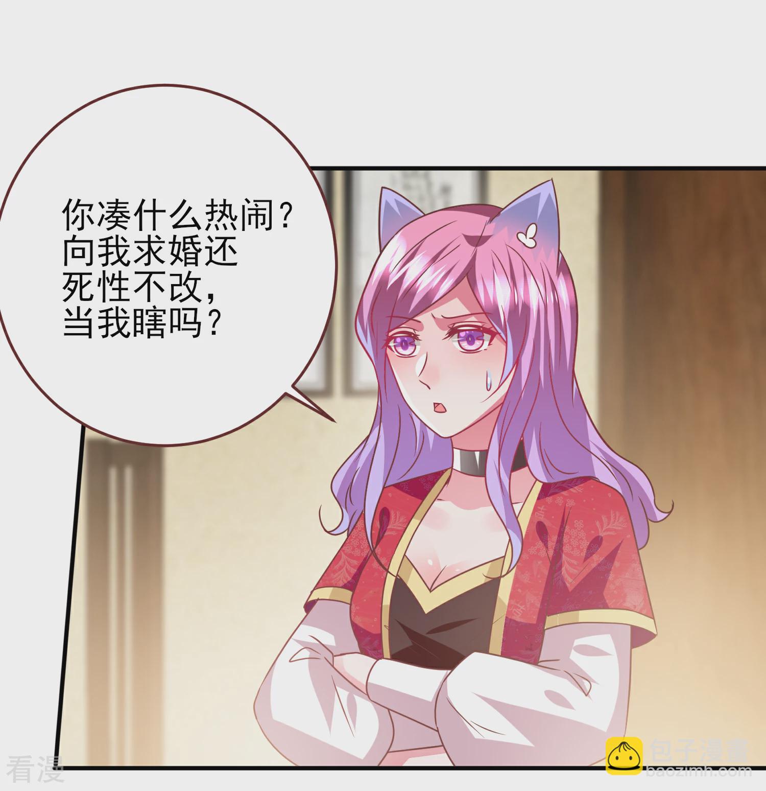 第64话 又多了一个情敌~-第70话