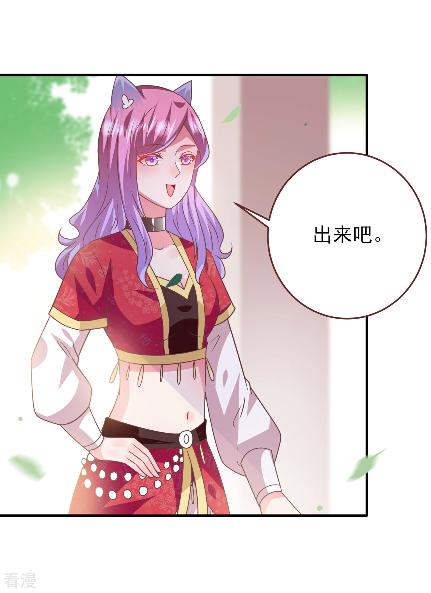 第64话 又多了一个情敌~-第70话