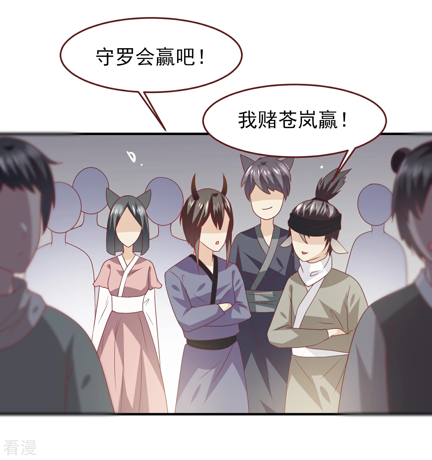 第64话 又多了一个情敌~-第70话