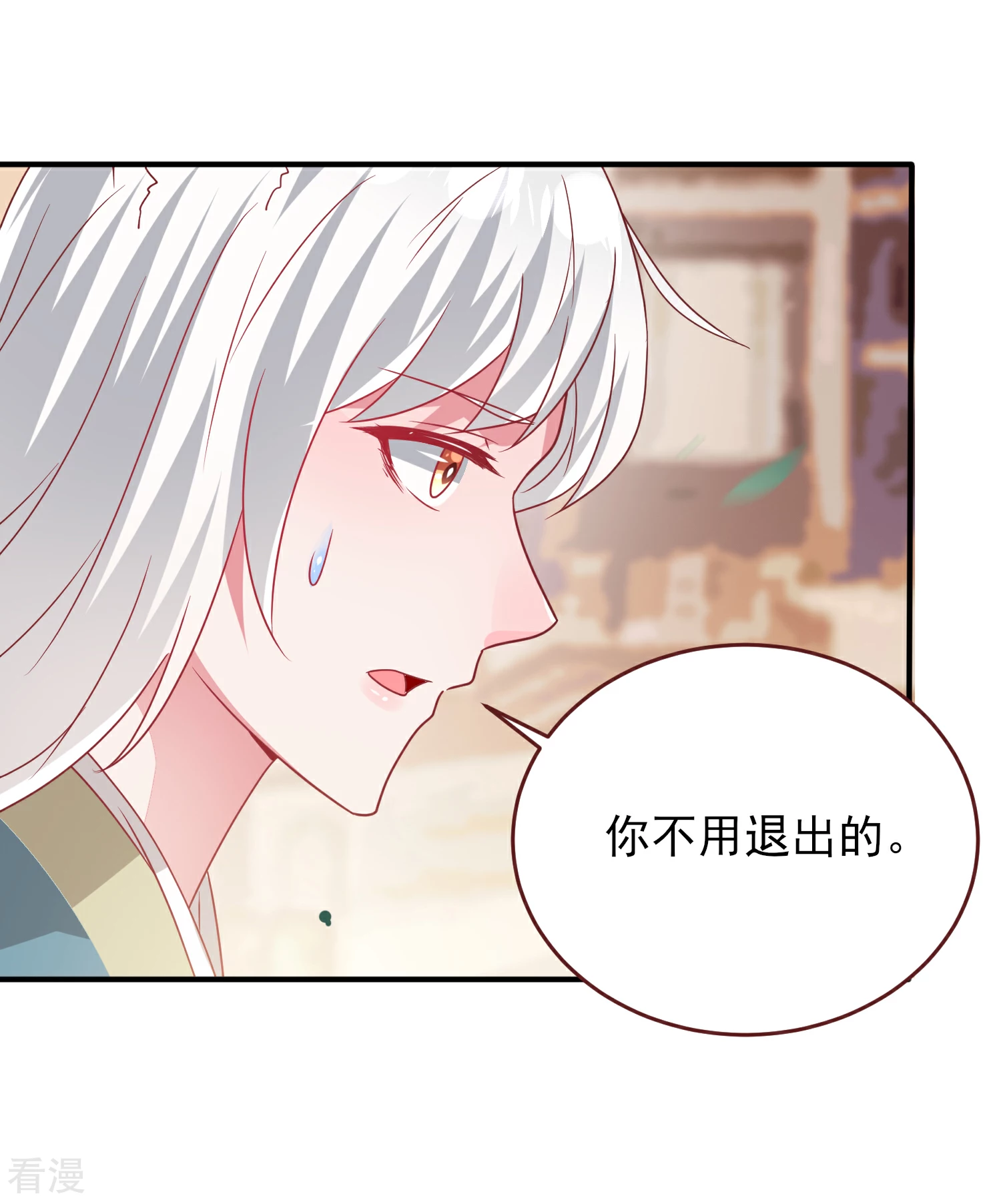 第64话 又多了一个情敌~-第70话