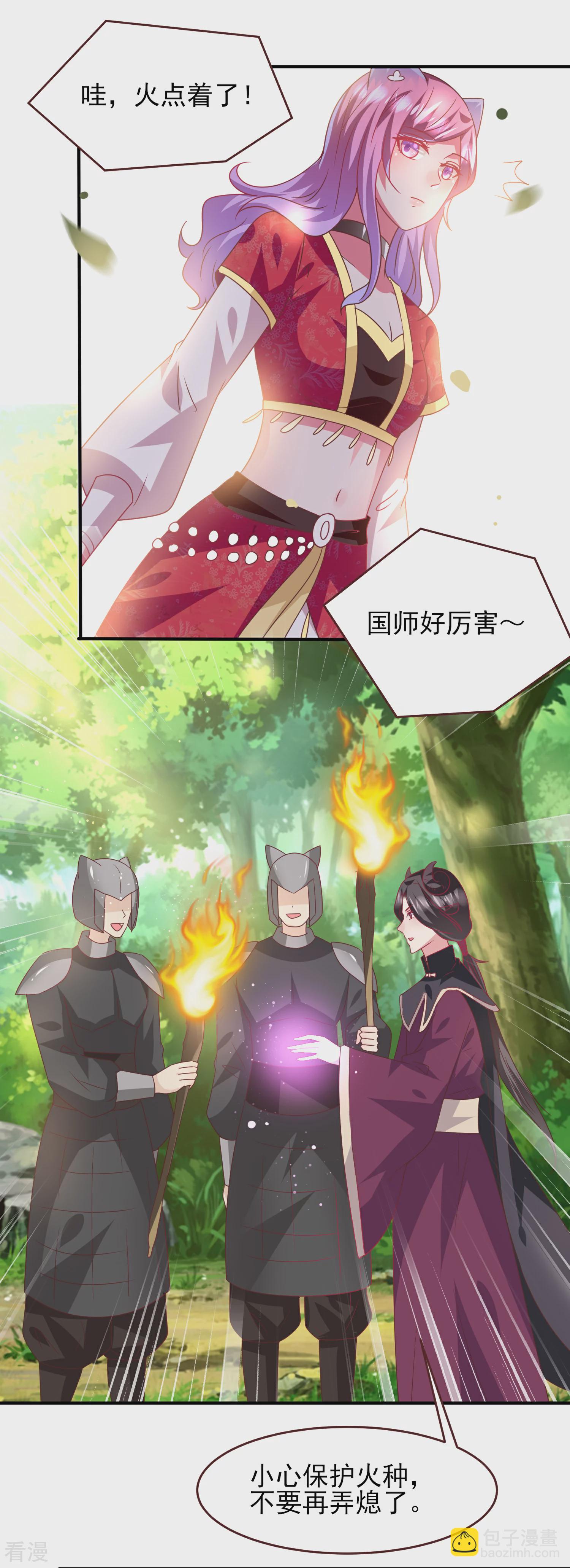 第66话 我愿意替你承受所有伤害！-第72话