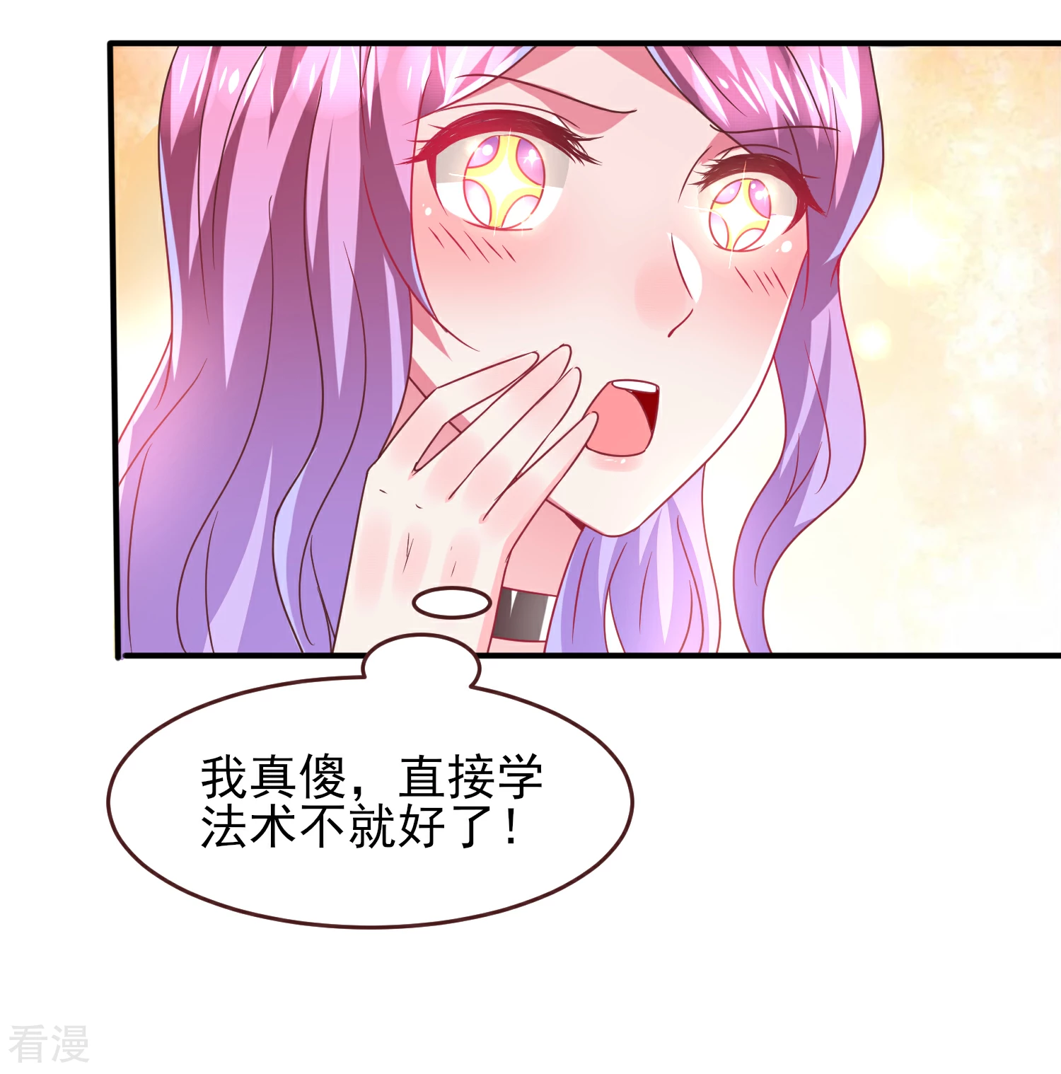 第66话 我愿意替你承受所有伤害！-第72话