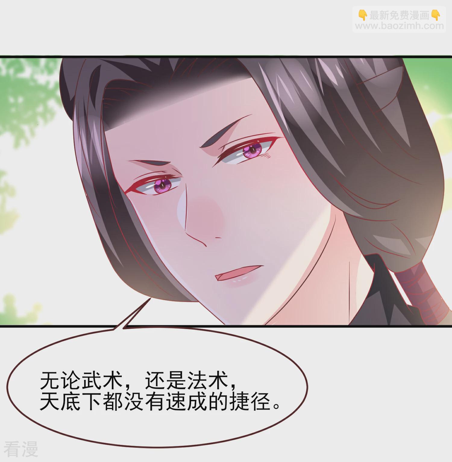 第66话 我愿意替你承受所有伤害！-第72话