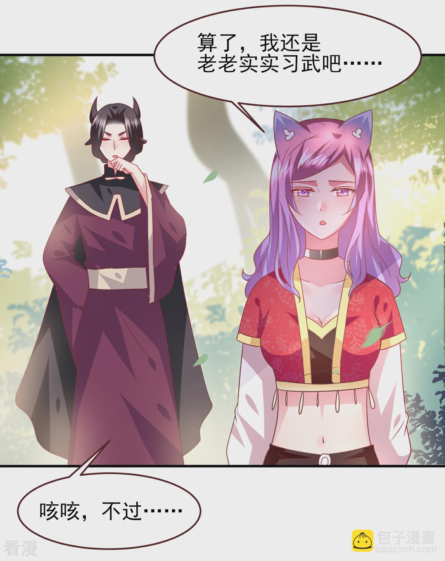 第66话 我愿意替你承受所有伤害！-第72话