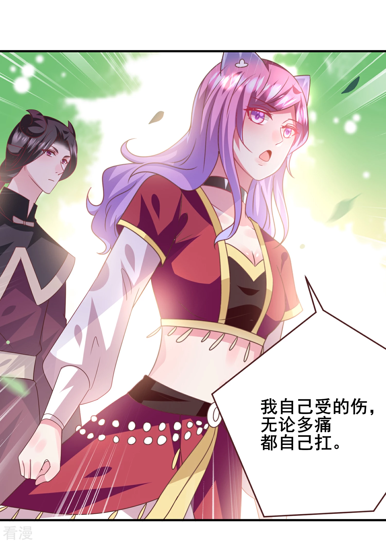 第66话 我愿意替你承受所有伤害！-第72话