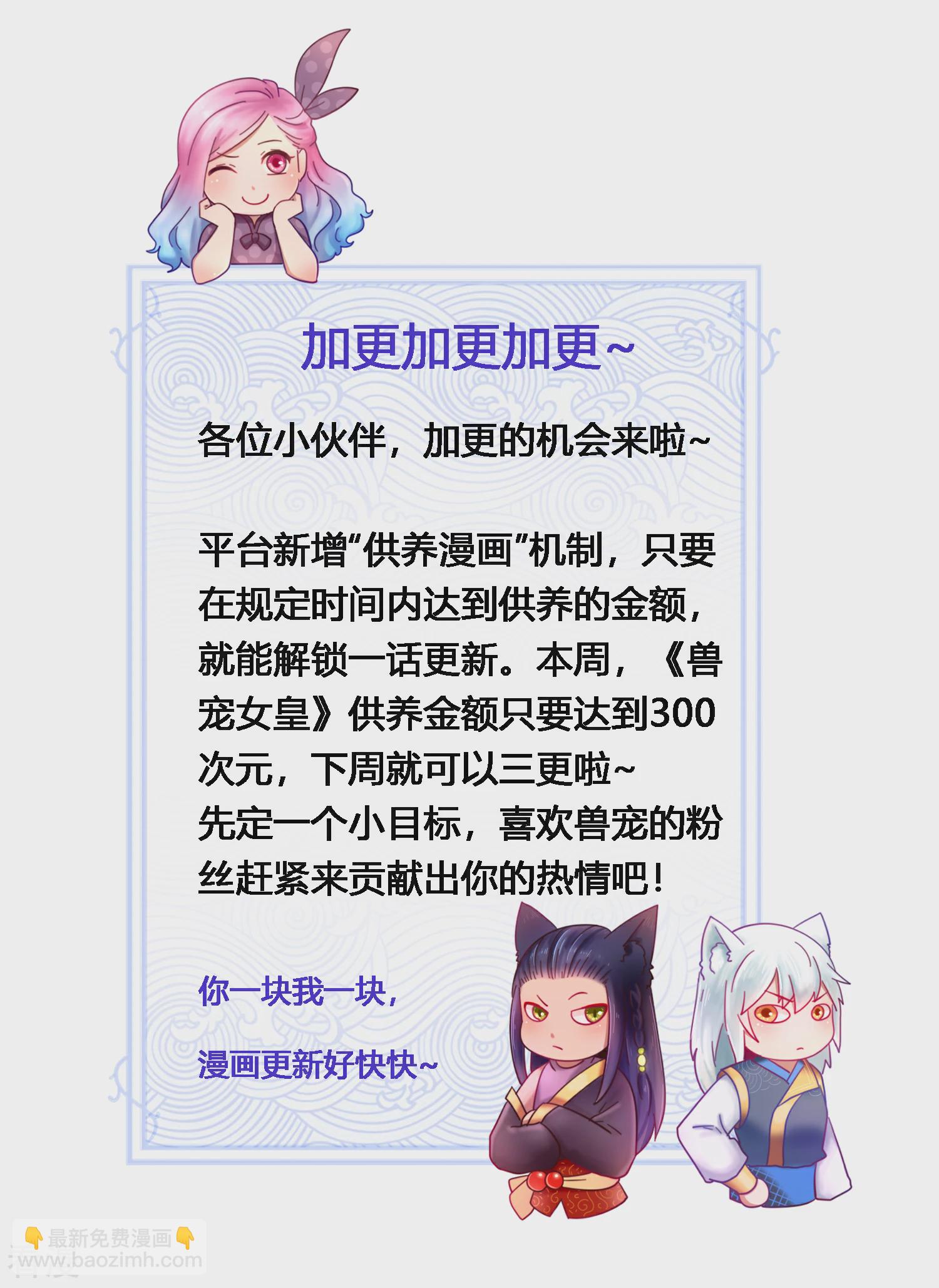 第66话 我愿意替你承受所有伤害！-第72话