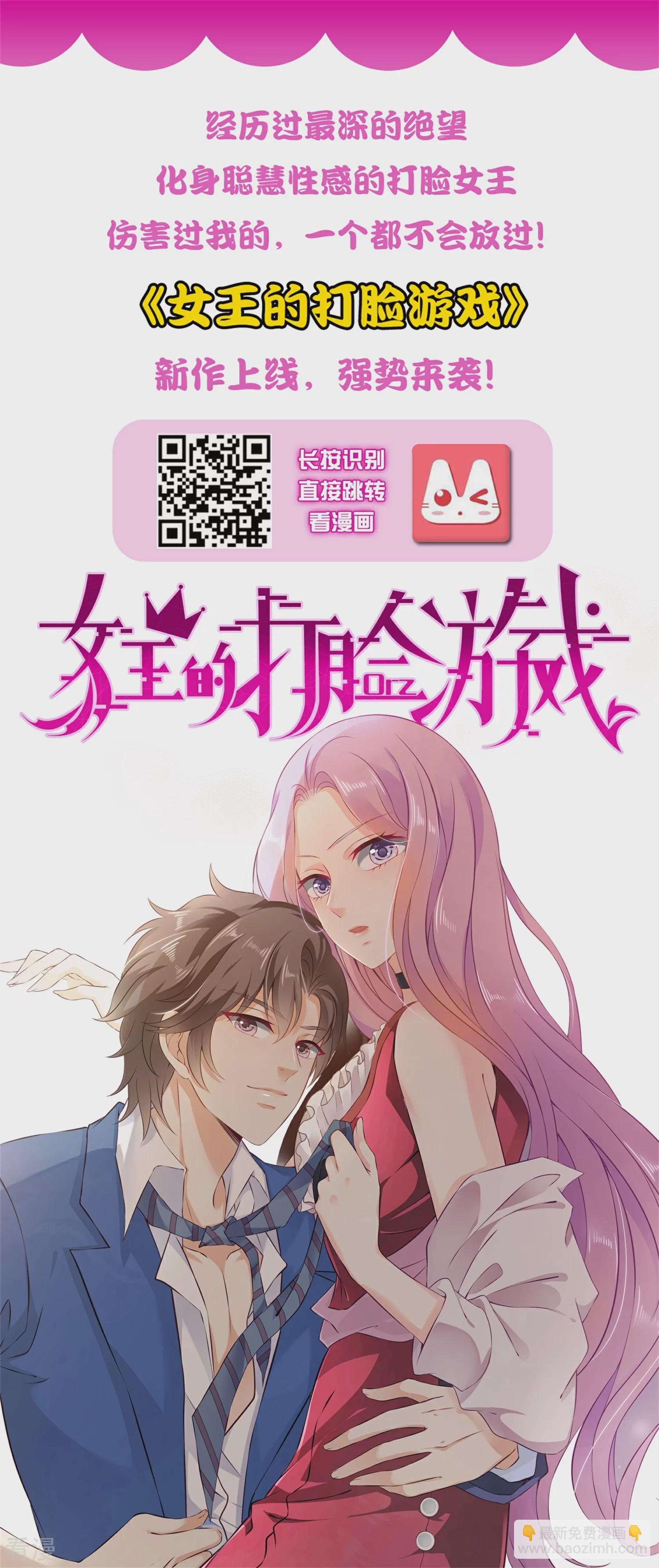第66话 我愿意替你承受所有伤害！-第72话