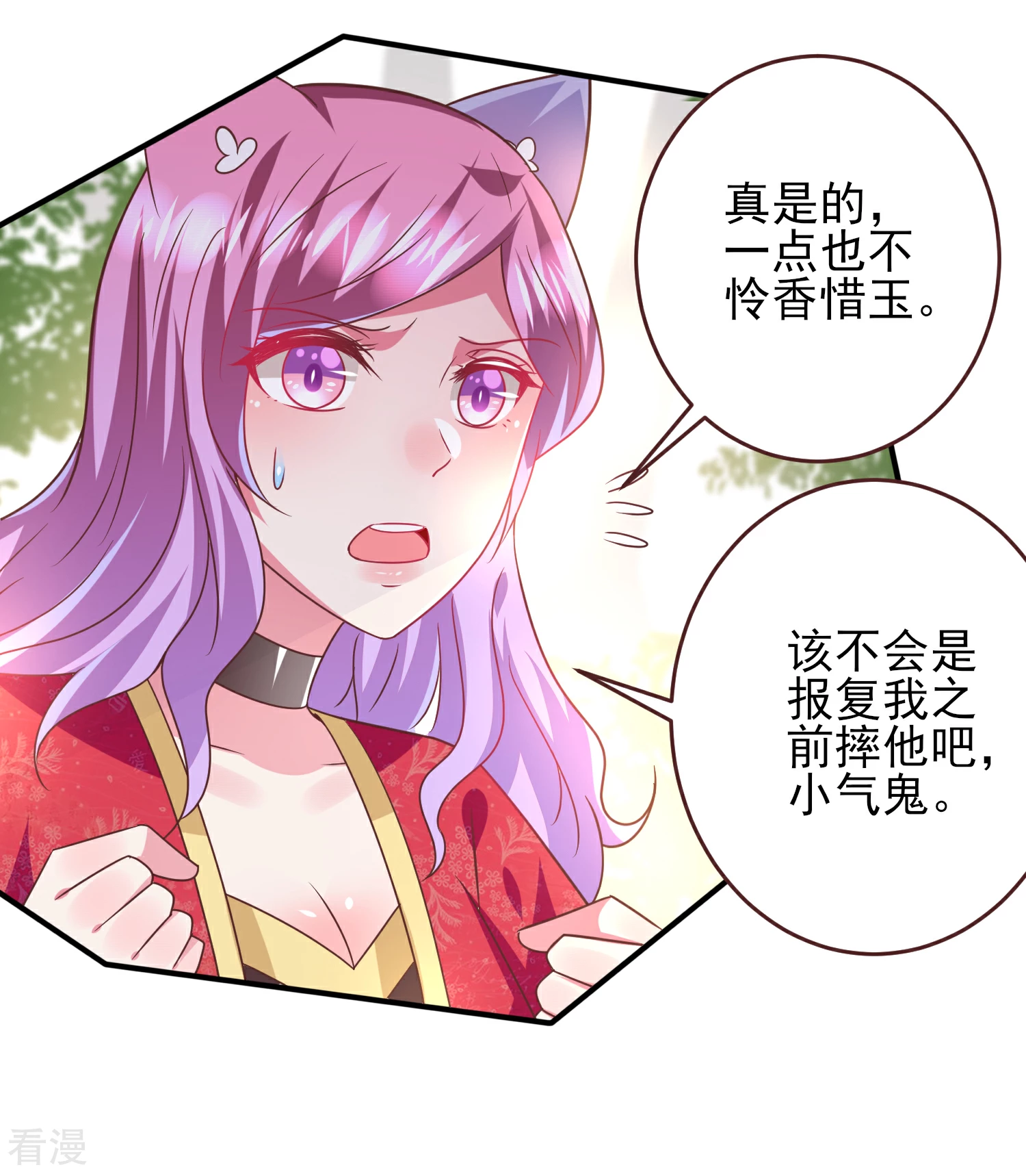 第66话 我愿意替你承受所有伤害！-第72话
