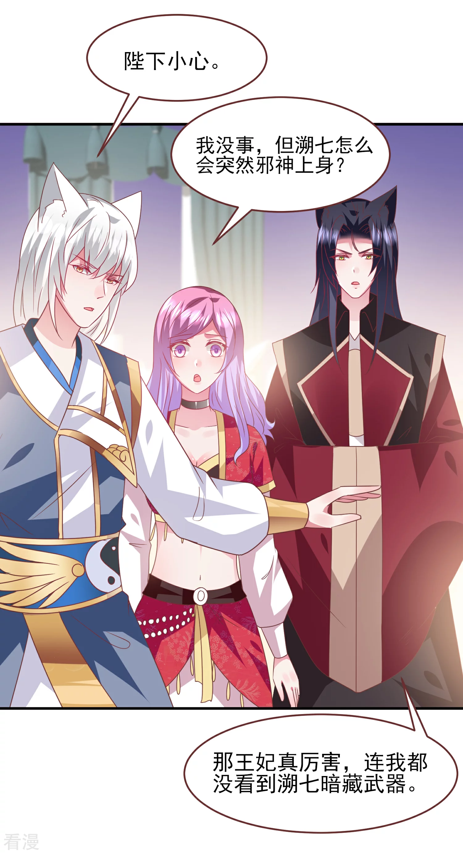 第68话 消灭色狼，狐狸有责！-第74话