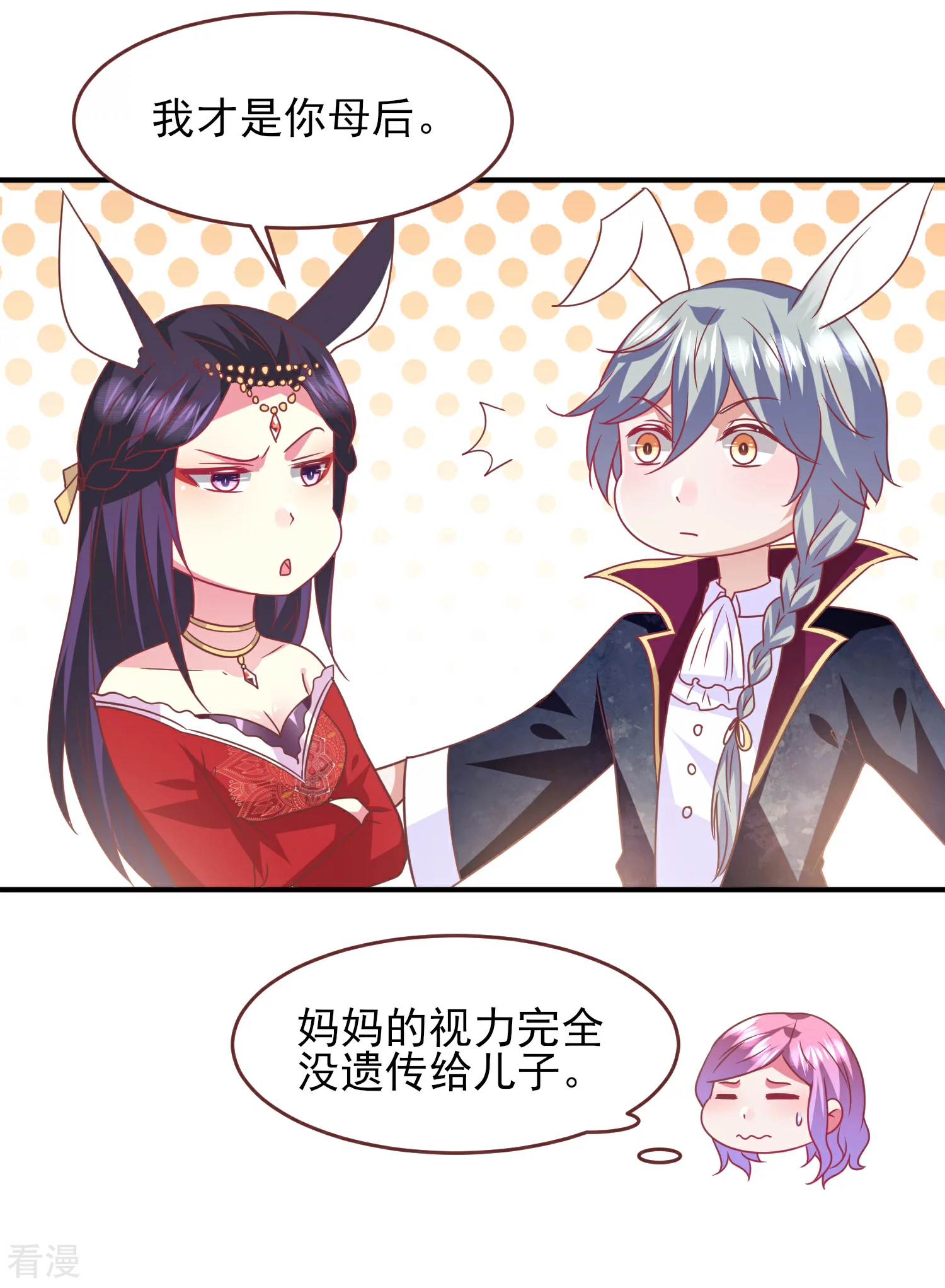 第68话 消灭色狼，狐狸有责！-第74话