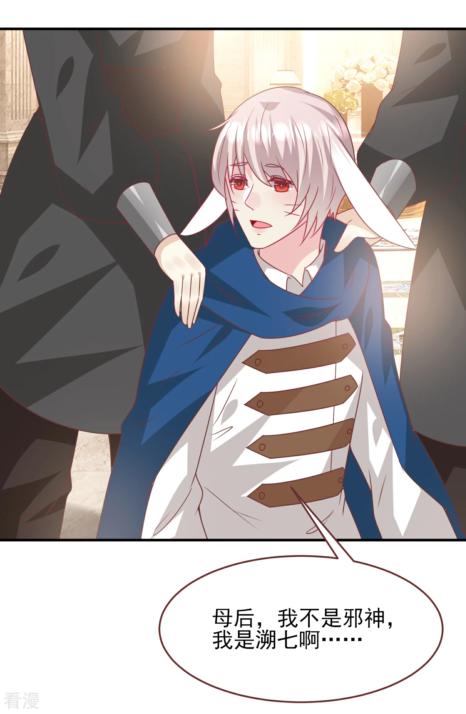 第68话 消灭色狼，狐狸有责！-第74话