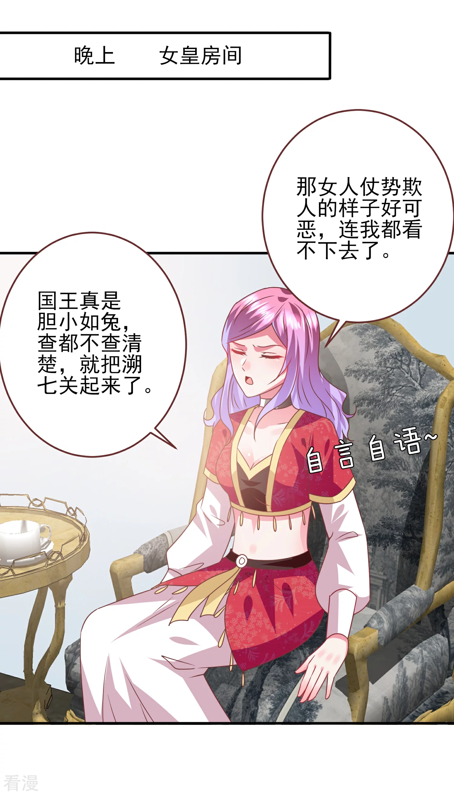 第68话 消灭色狼，狐狸有责！-第74话