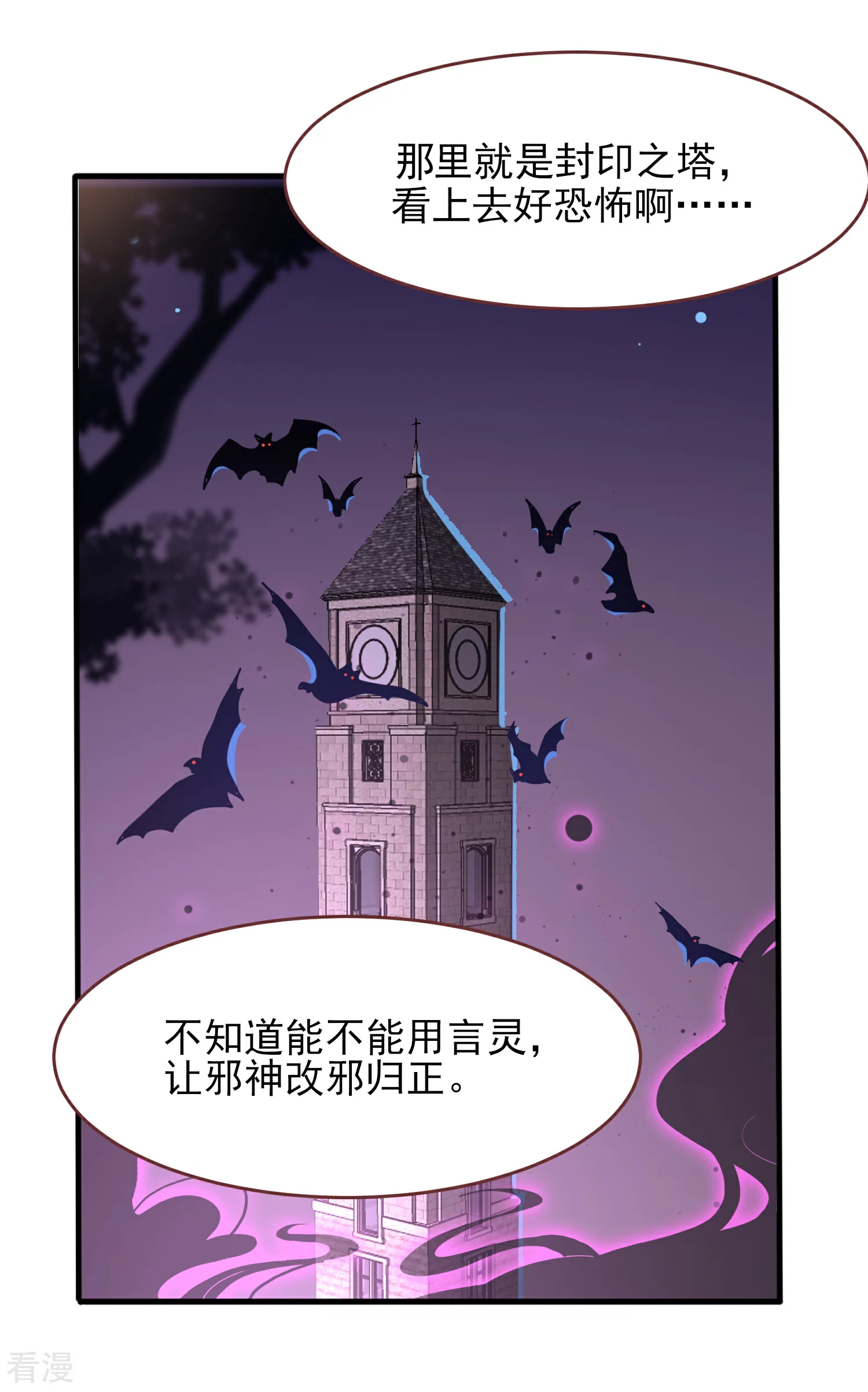 第68话 消灭色狼，狐狸有责！-第74话