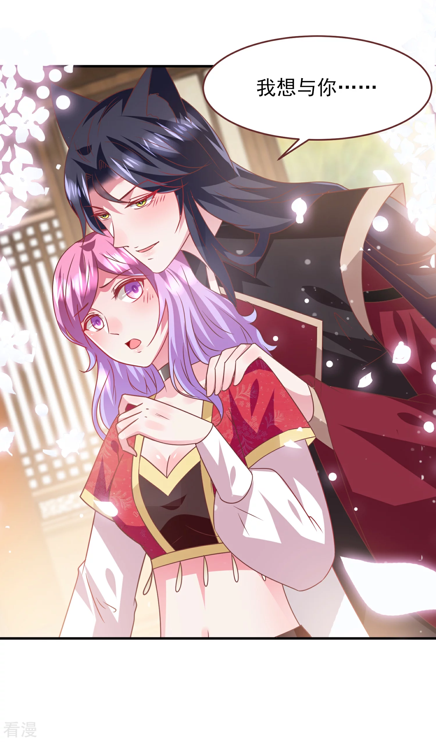 第68话 消灭色狼，狐狸有责！-第74话