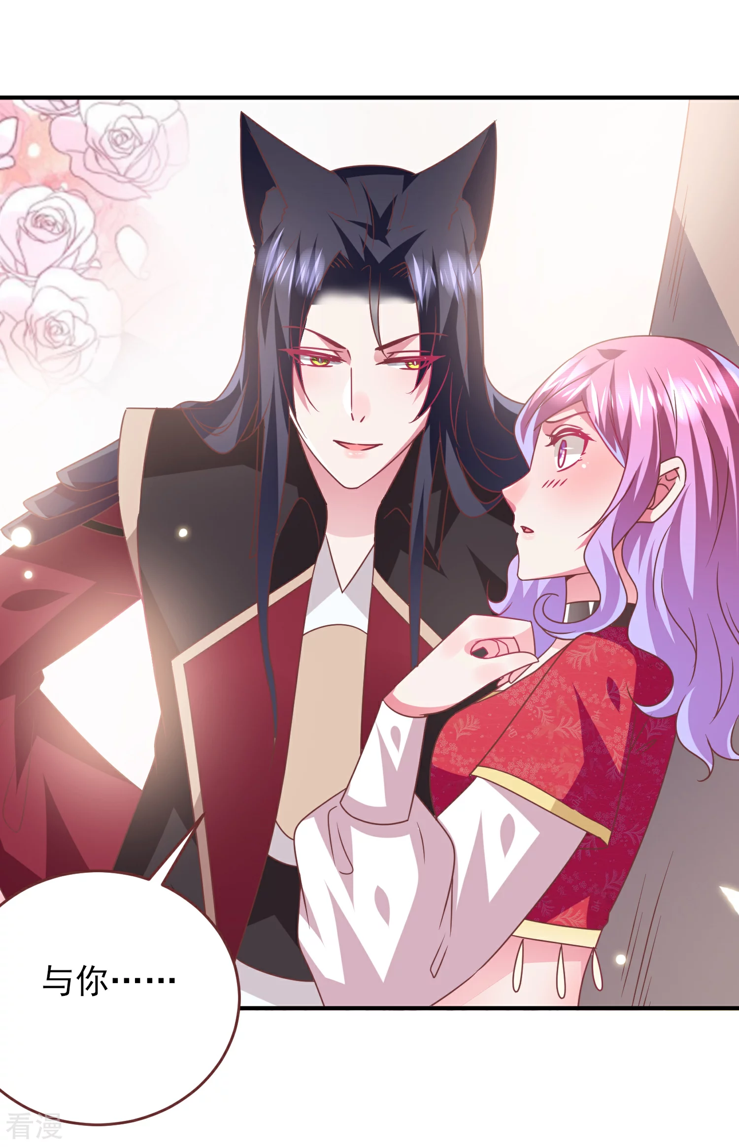 第68话 消灭色狼，狐狸有责！-第74话