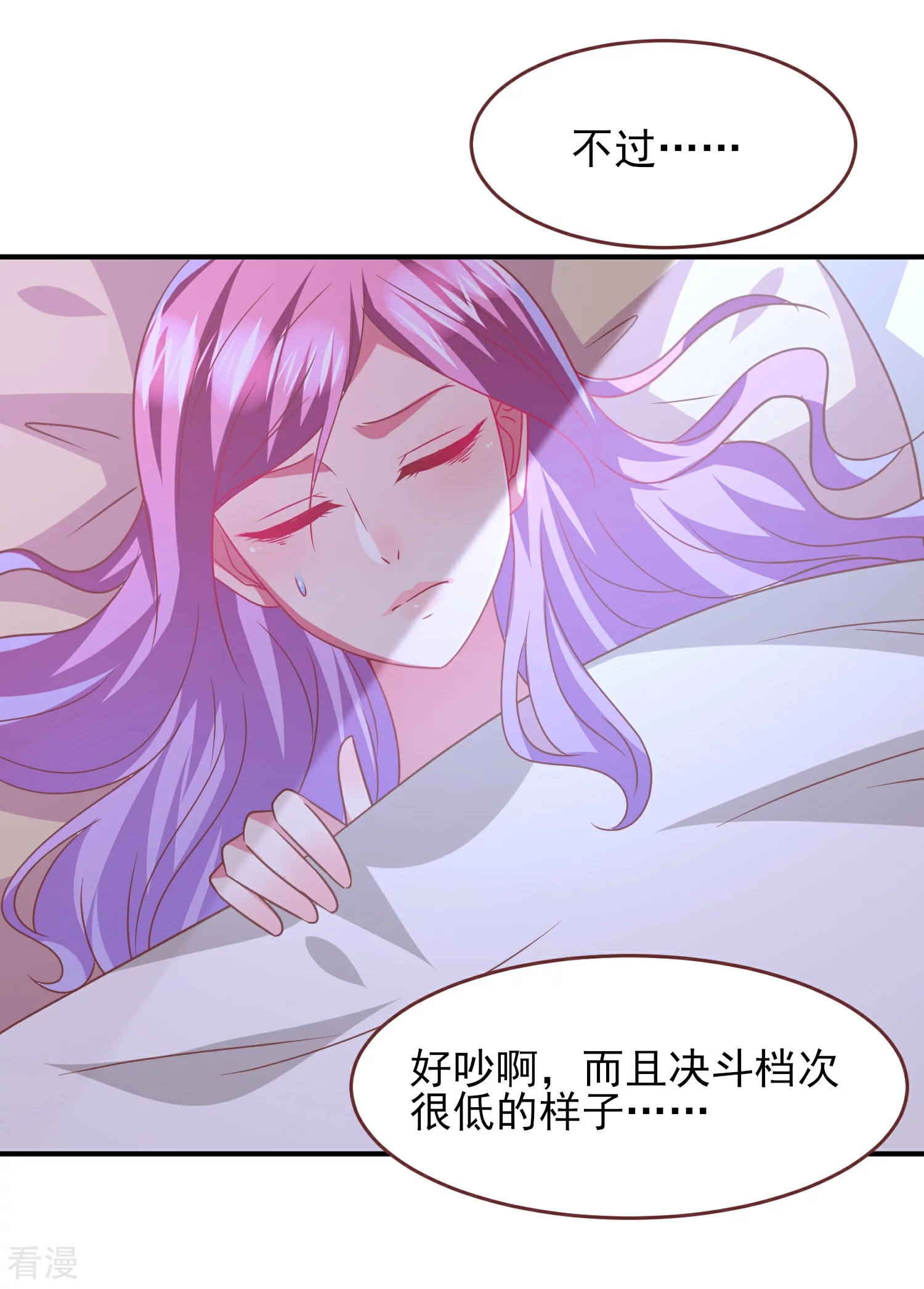 第68话 消灭色狼，狐狸有责！-第74话