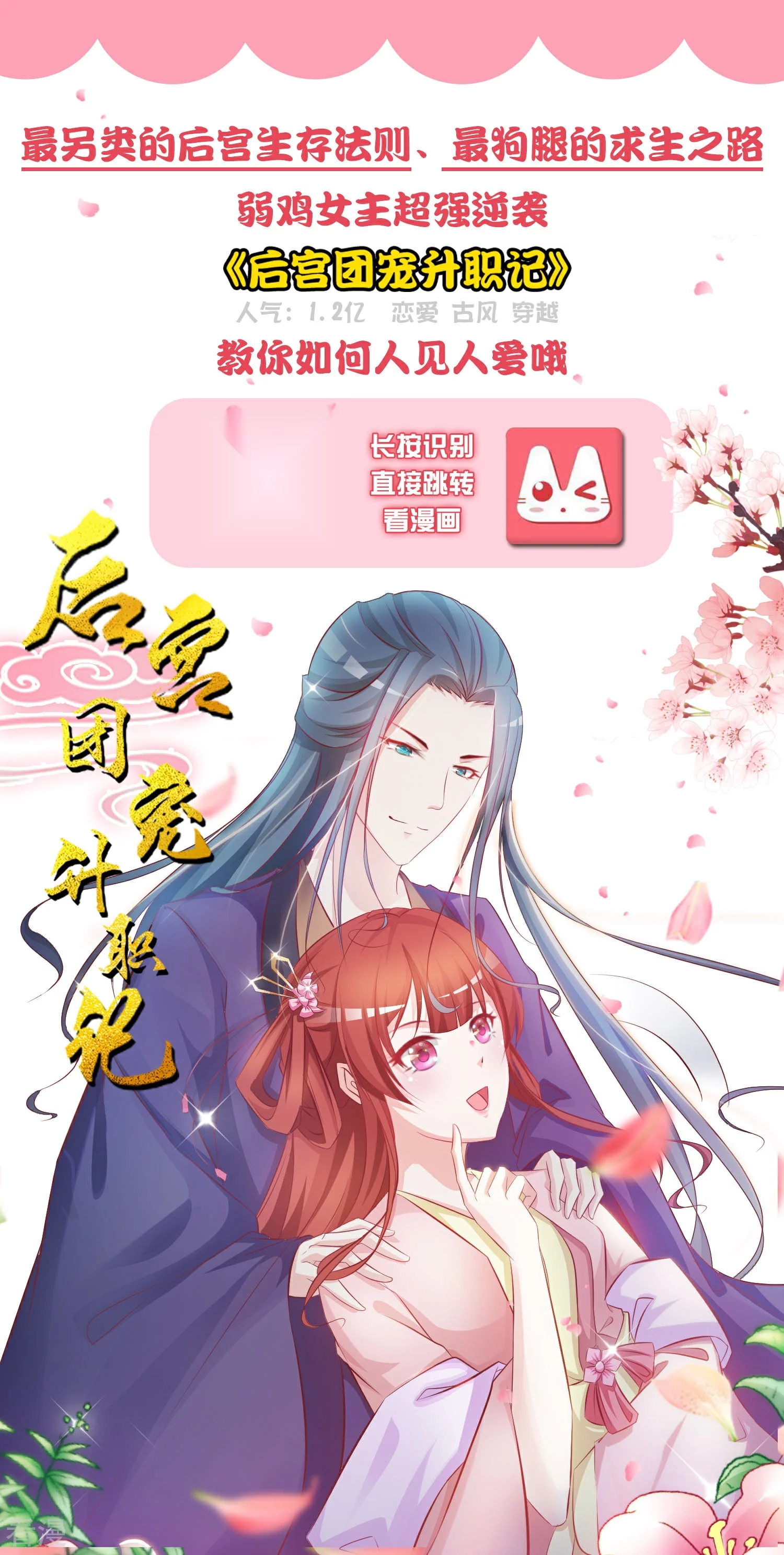 第68话 消灭色狼，狐狸有责！-第74话